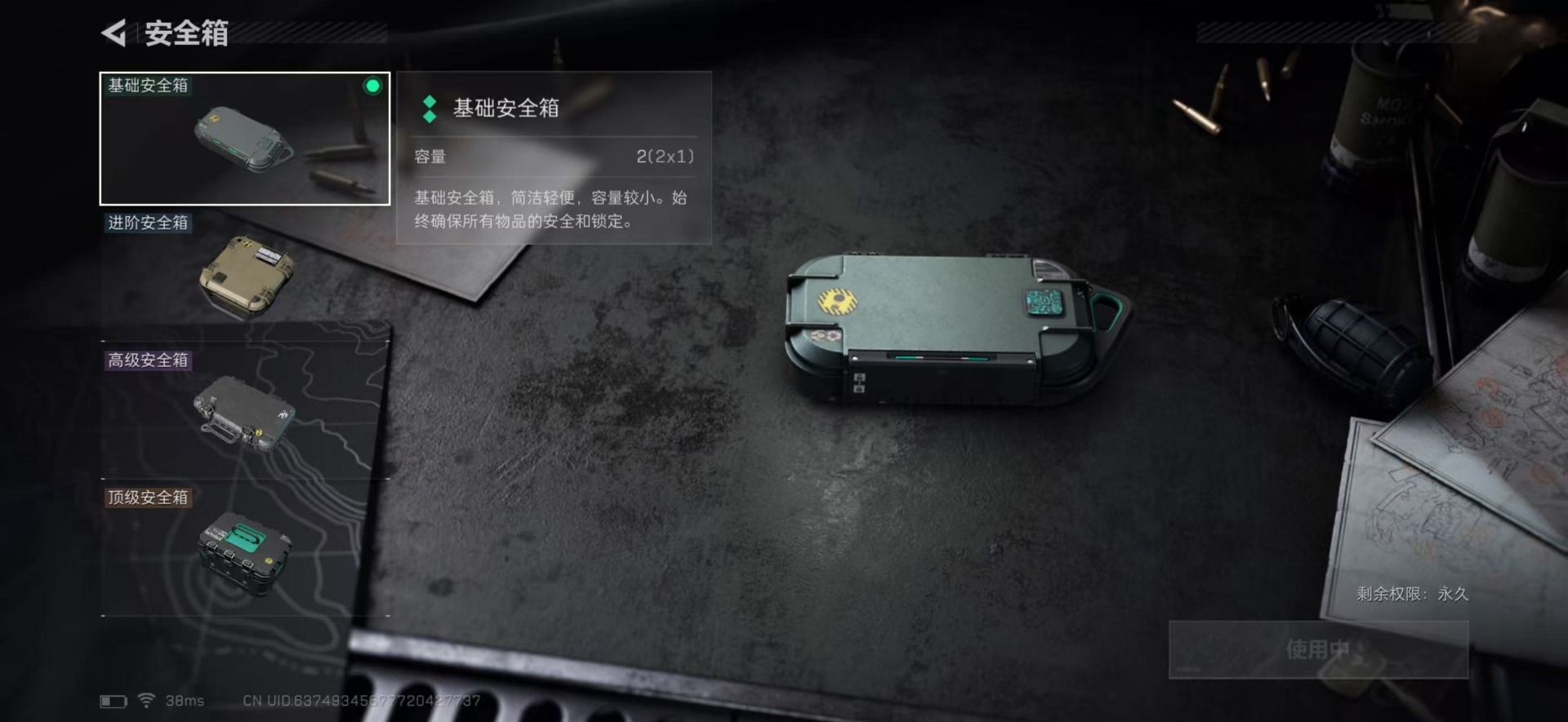 SJZCMW342205三角洲行动账号详情图21 SJZCMW342205三角洲行动账号详情图21