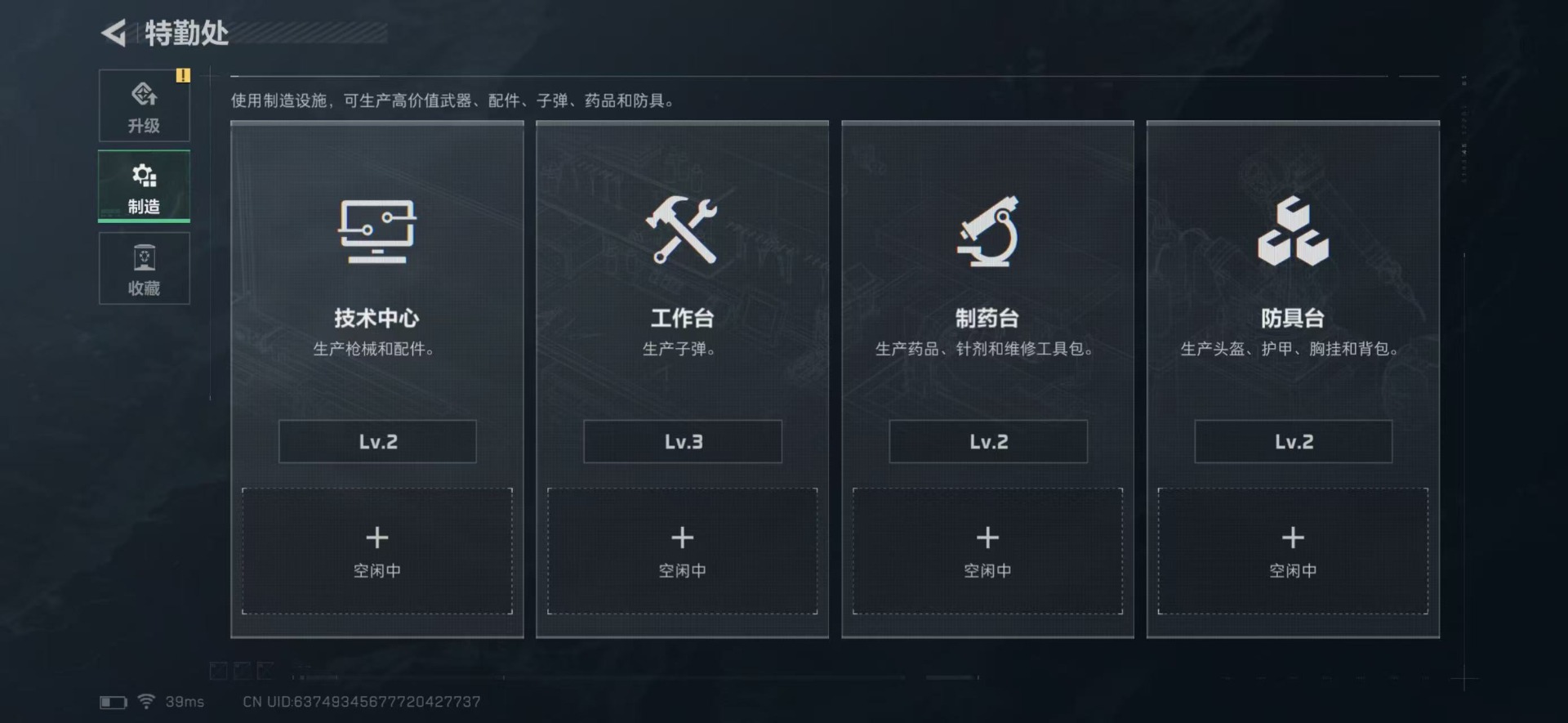 SJZCMW342205三角洲行动账号详情图24 SJZCMW342205三角洲行动账号详情图24