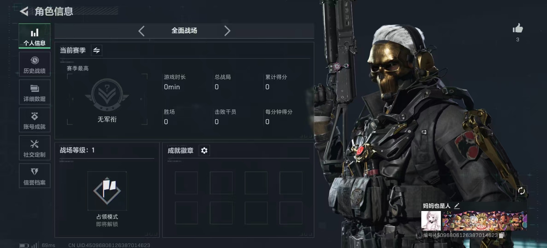 SJZCMW342207三角洲行动账号详情图3 SJZCMW342207三角洲行动账号详情图3