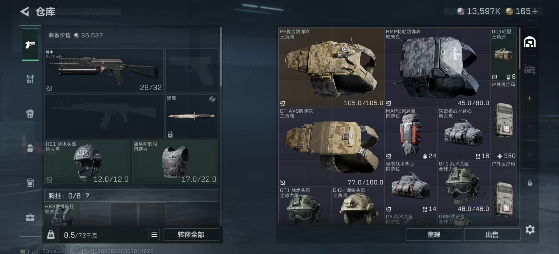 SJZCMW342207三角洲行动账号详情图5 SJZCMW342207三角洲行动账号详情图5