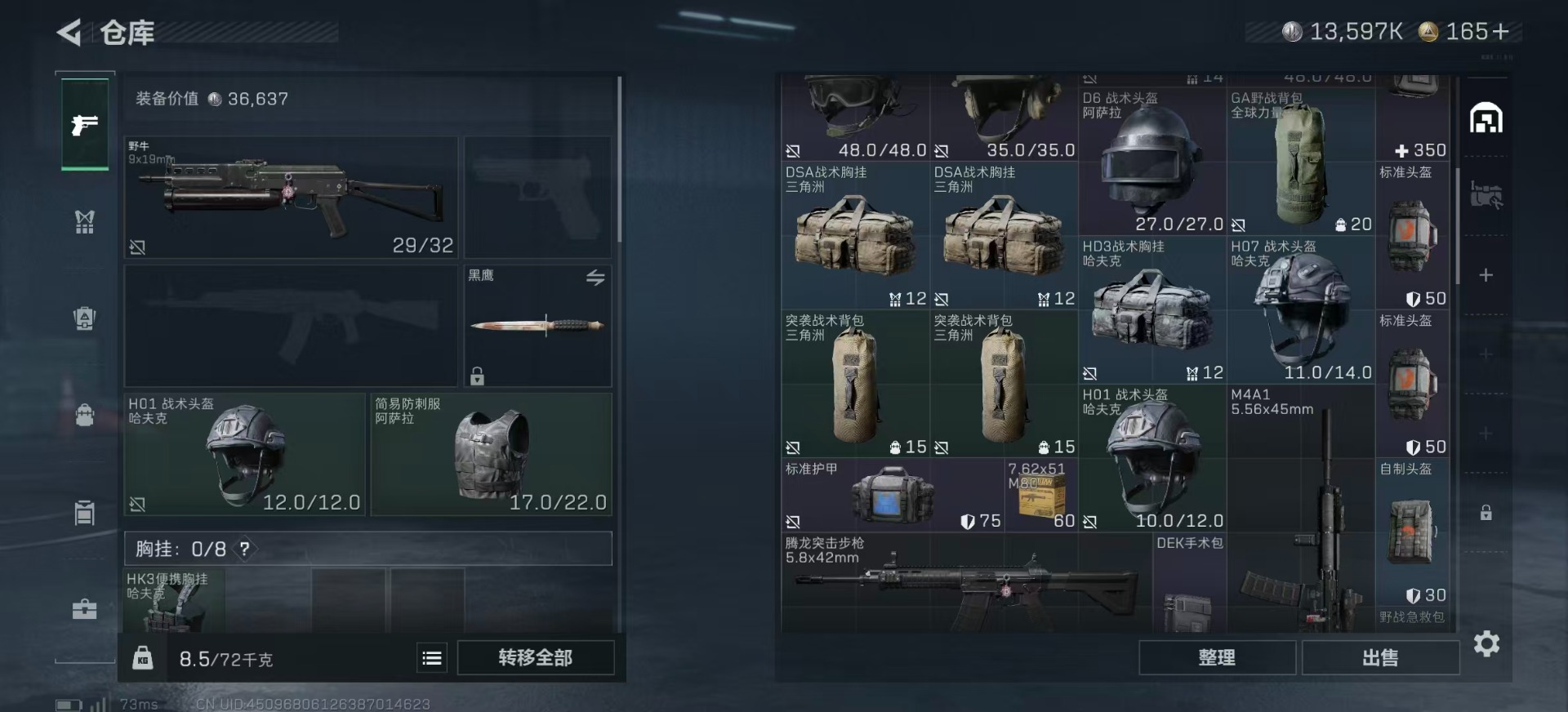 SJZCMW342207三角洲行动账号详情图6 SJZCMW342207三角洲行动账号详情图6