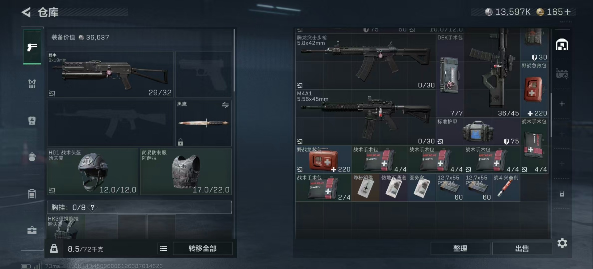 SJZCMW342207三角洲行动账号详情图7 SJZCMW342207三角洲行动账号详情图7