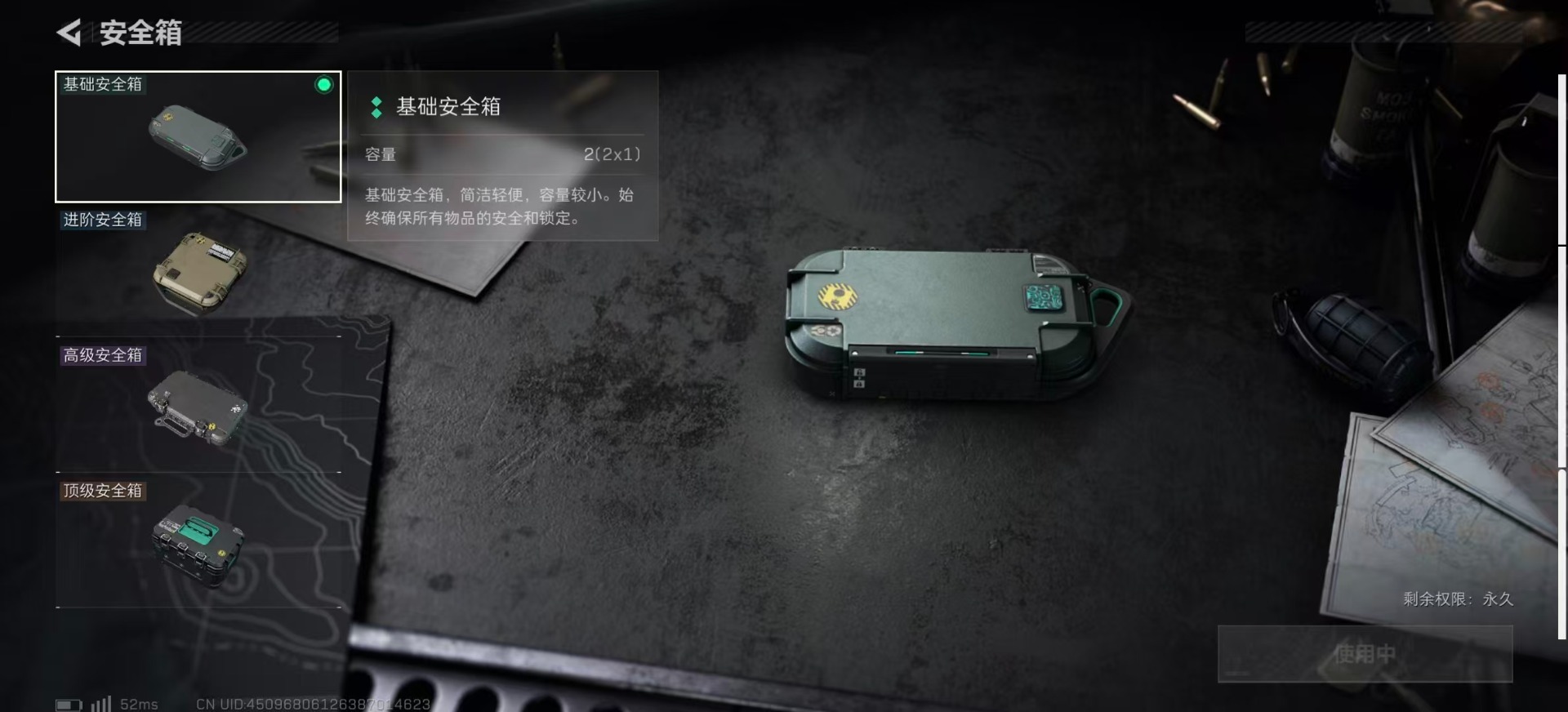 SJZCMW342207三角洲行动账号详情图8 SJZCMW342207三角洲行动账号详情图8