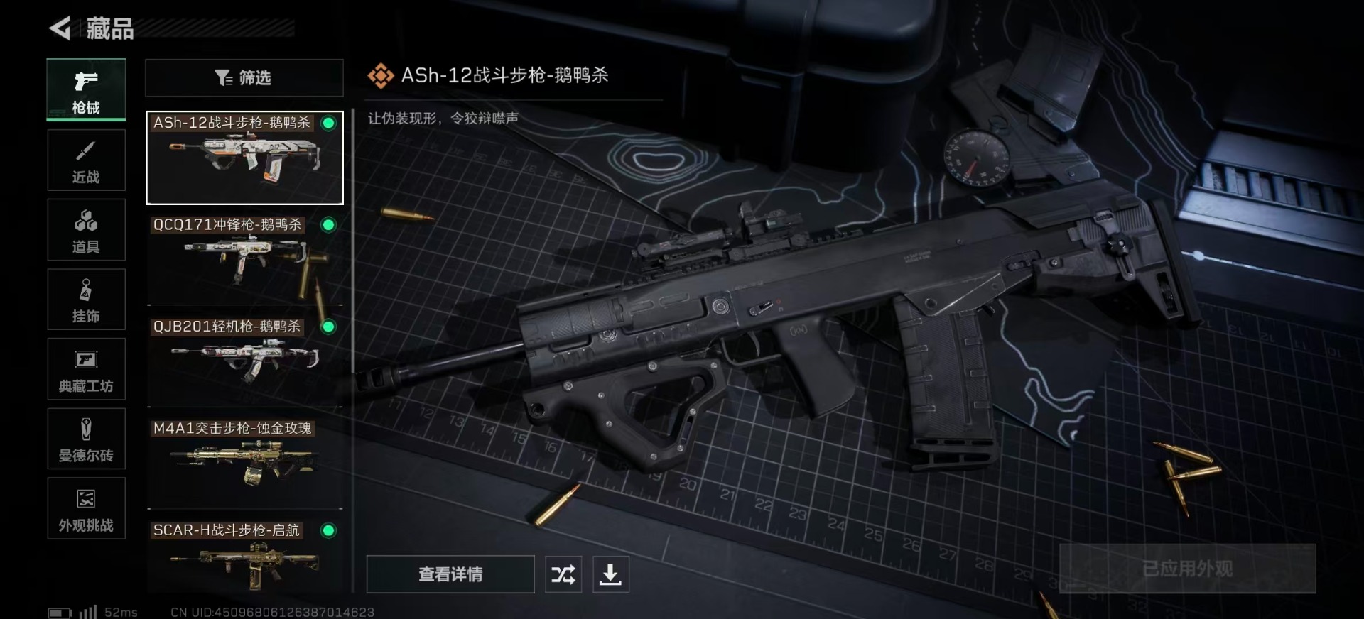 SJZCMW342207三角洲行动账号详情图14 SJZCMW342207三角洲行动账号详情图14