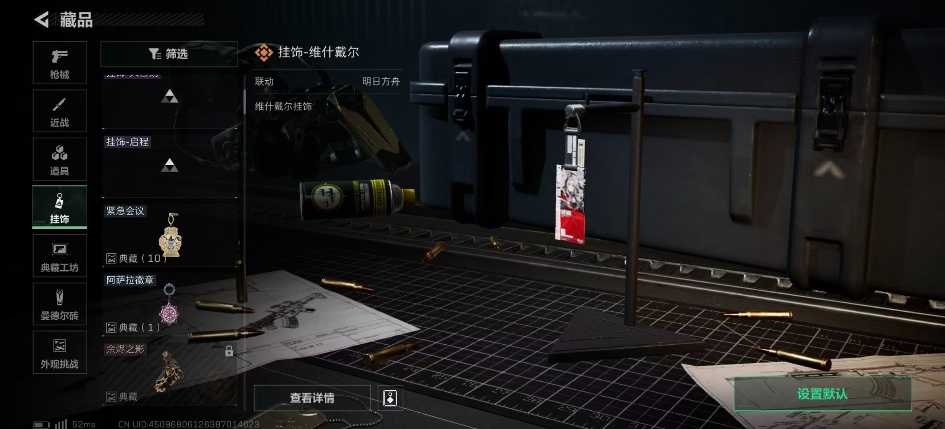 SJZCMW342207三角洲行动账号详情图18 SJZCMW342207三角洲行动账号详情图18