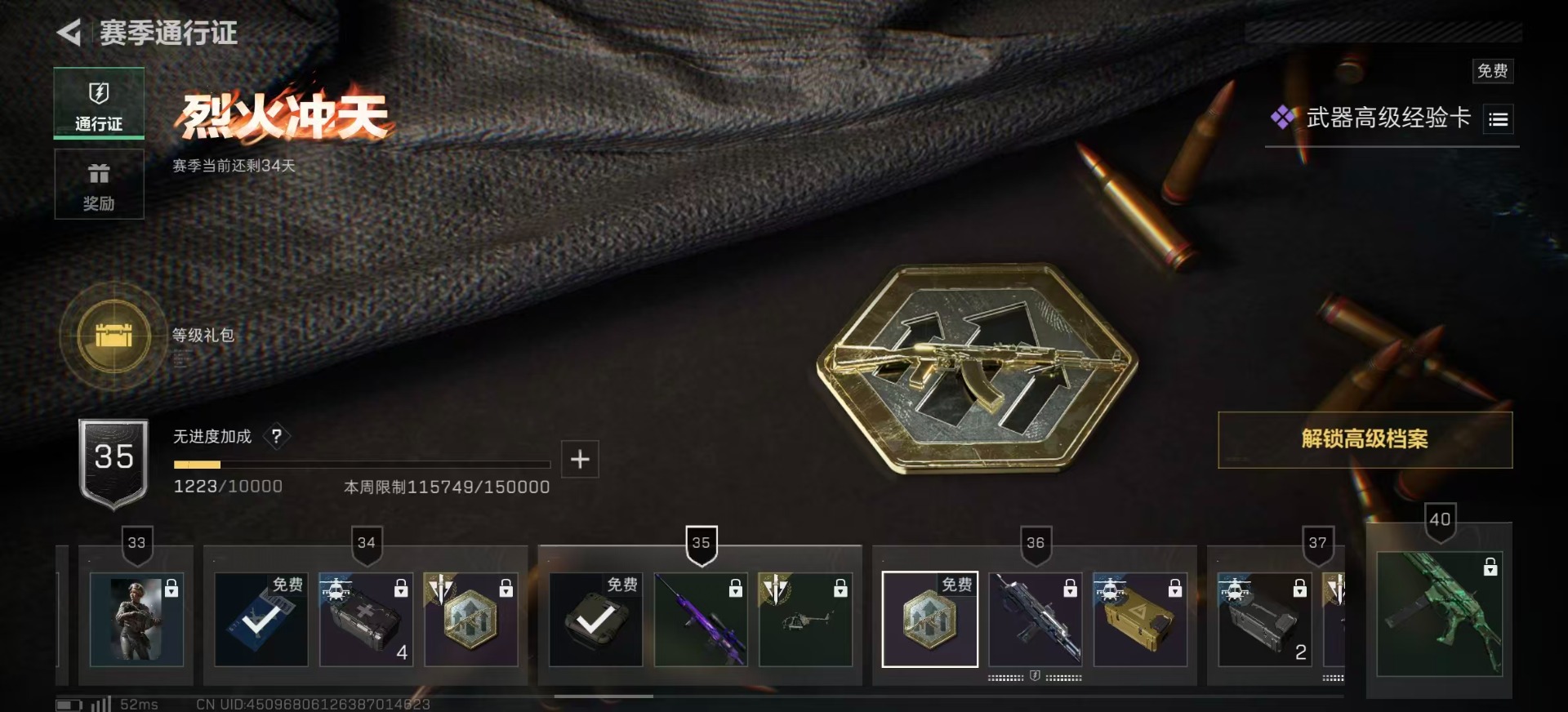 SJZCMW342207三角洲行动账号详情图19 SJZCMW342207三角洲行动账号详情图19