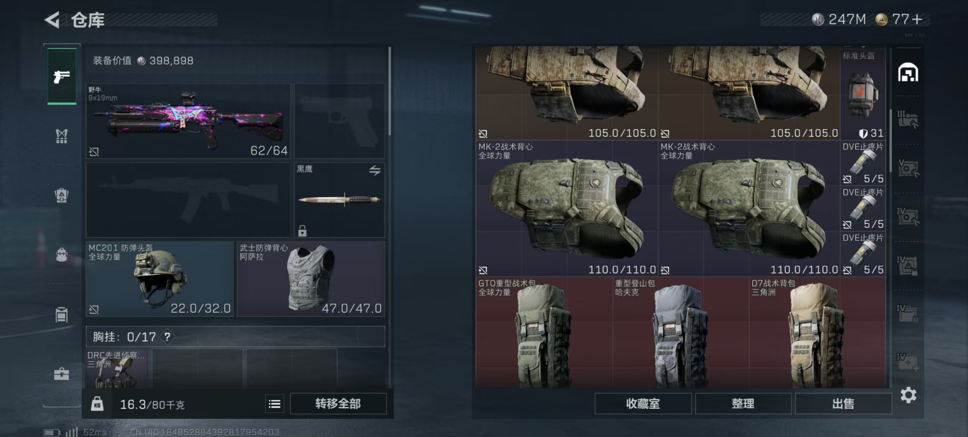 SJZCMW342209三角洲行动账号详情图5