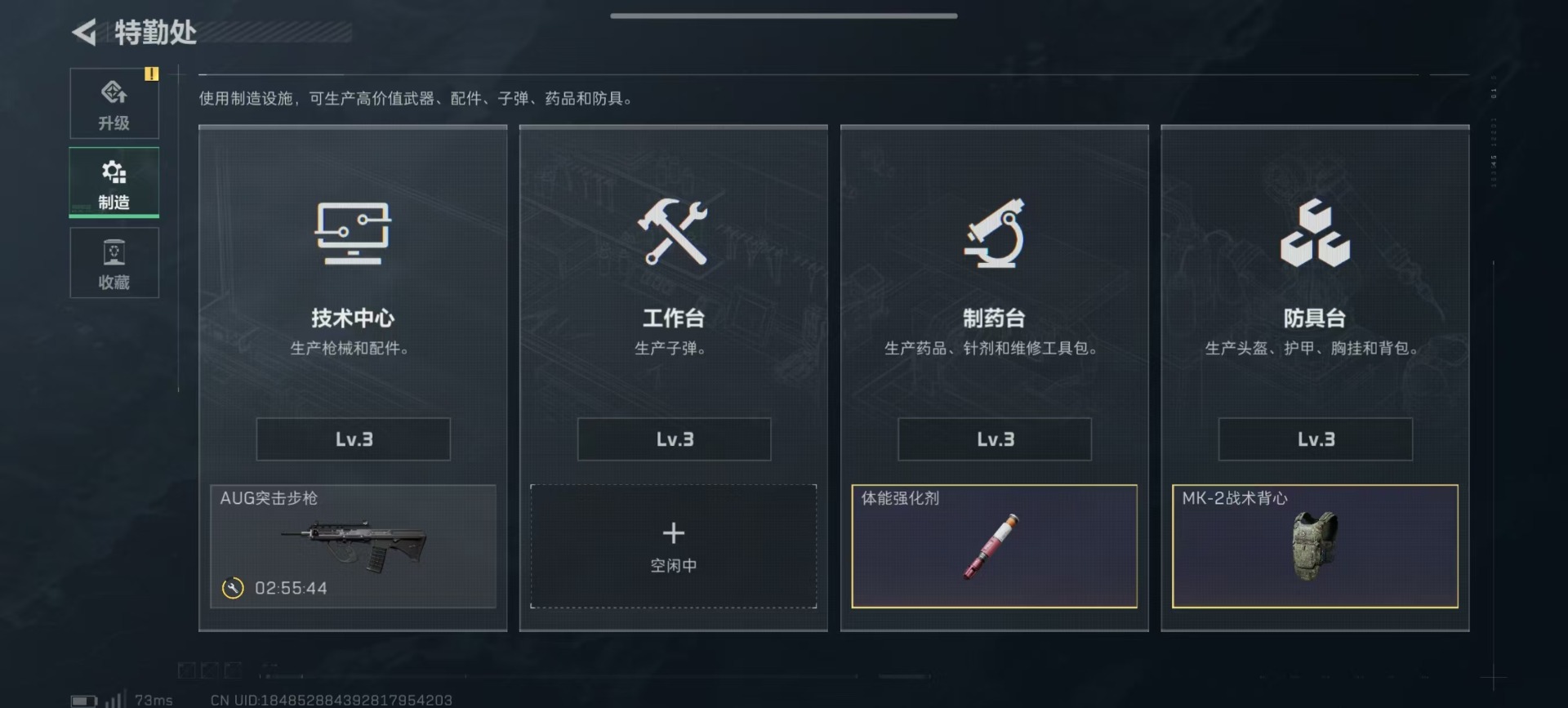 SJZCMW342209三角洲行动账号详情图11