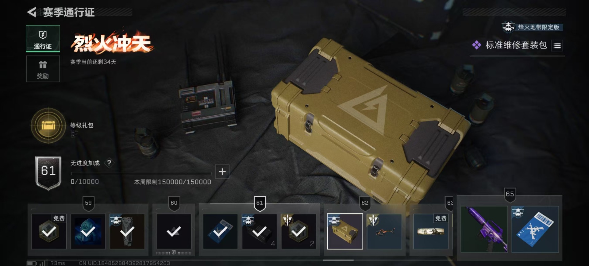 SJZCMW342209三角洲行动账号详情图13