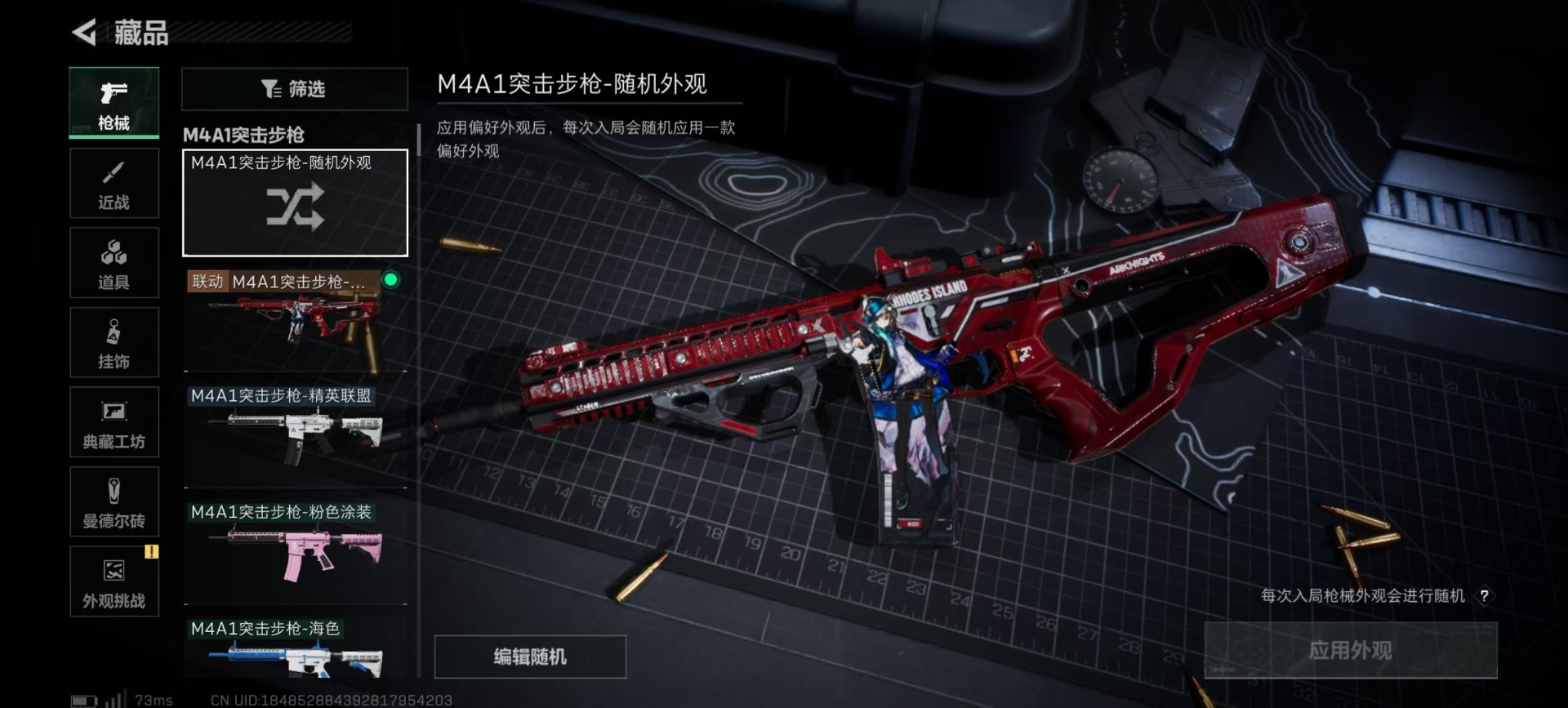 SJZCMW342209三角洲行动账号详情图14