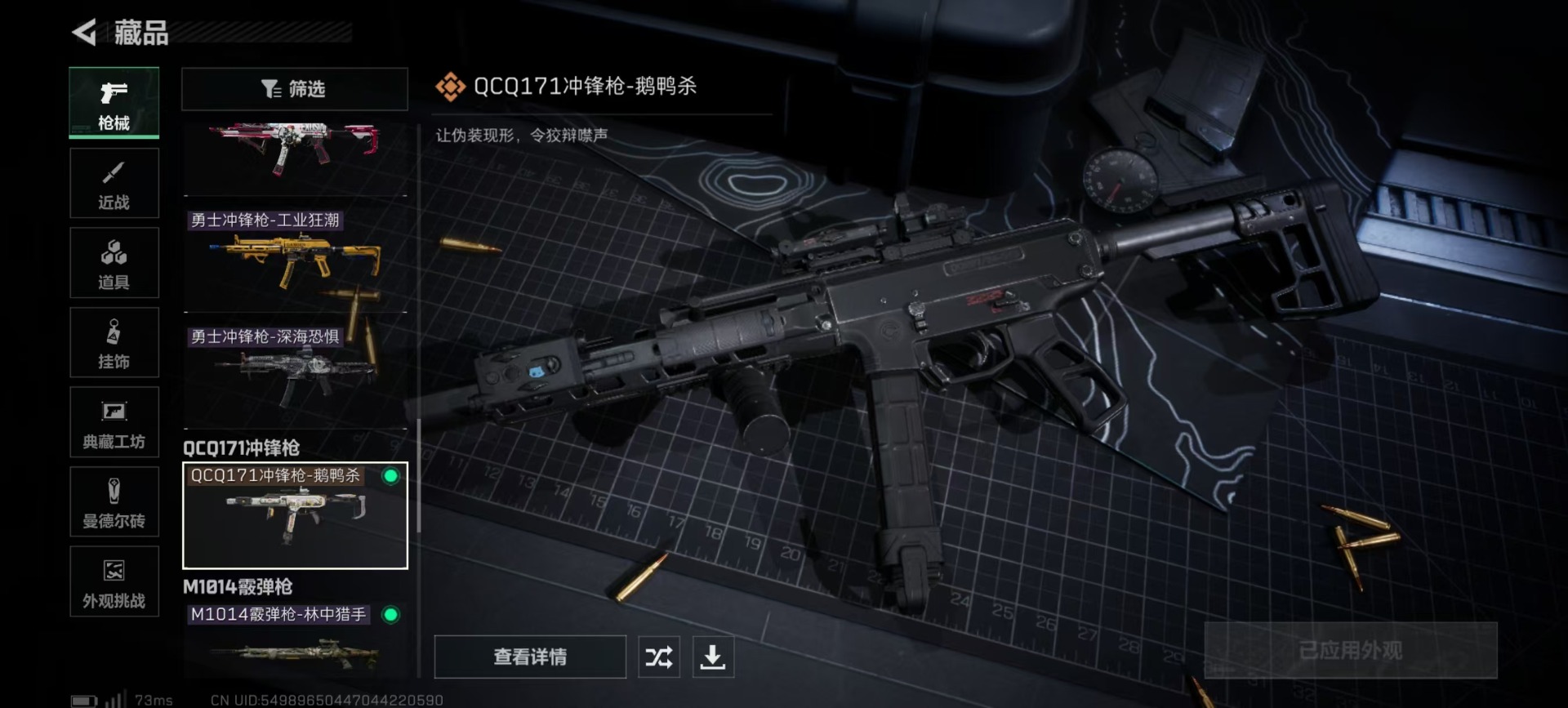 SJZCMW342209三角洲行动账号详情图22