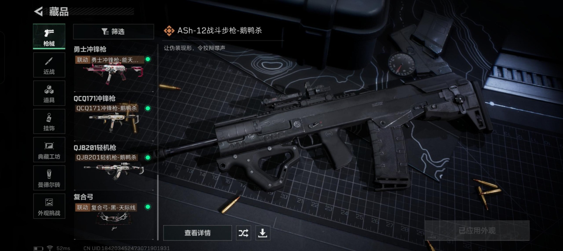 SJZCMW342210三角洲行动账号详情图16 SJZCMW342210三角洲行动账号详情图16