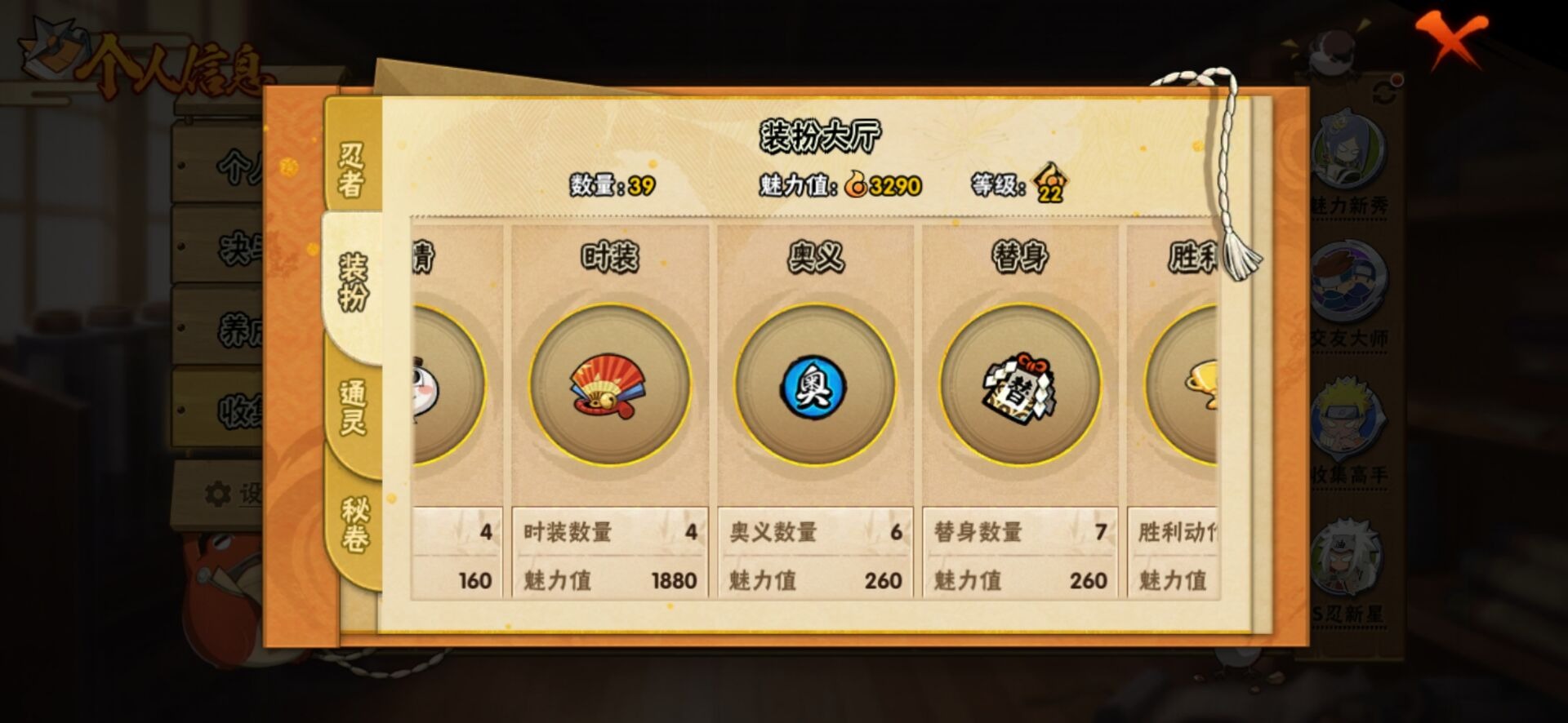 HYCMW328877火影忍者账号详情图2