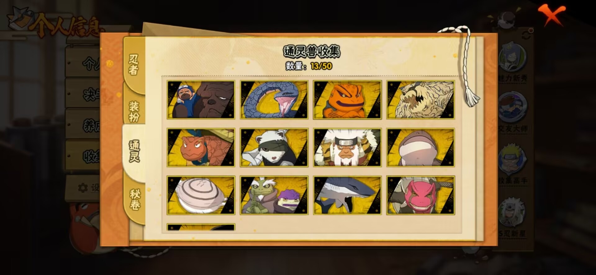 HYCMW328877火影忍者账号详情图4