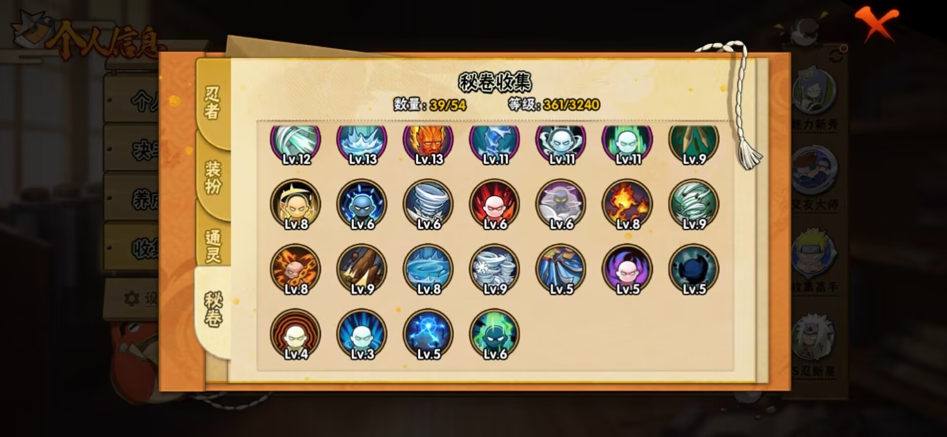 HYCMW328877火影忍者账号详情图5