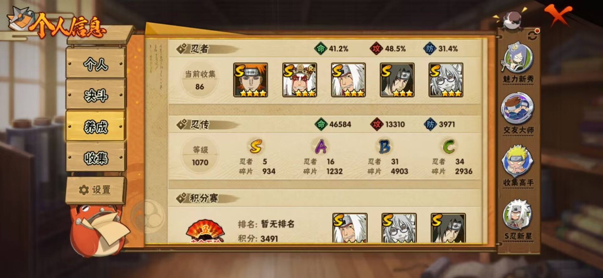 HYCMW328877火影忍者账号详情图7