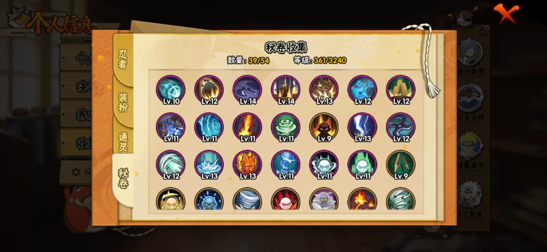 HYCMW328877火影忍者账号详情图9