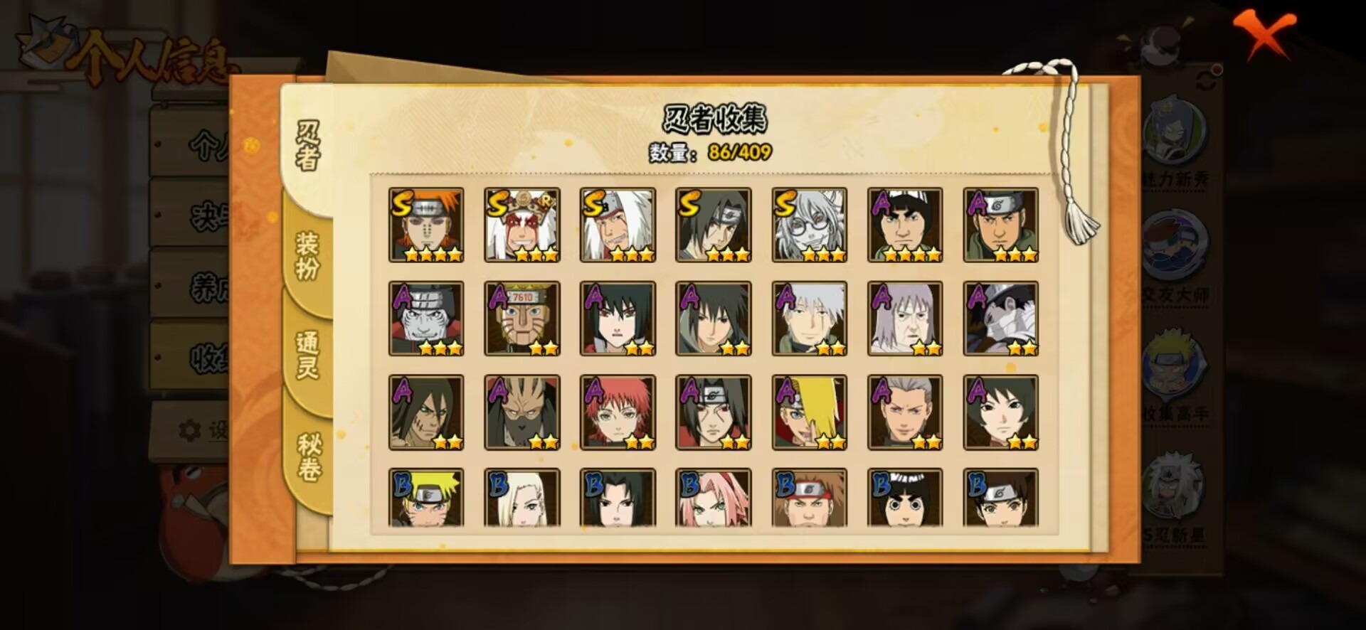 HYCMW328877火影忍者账号详情图11