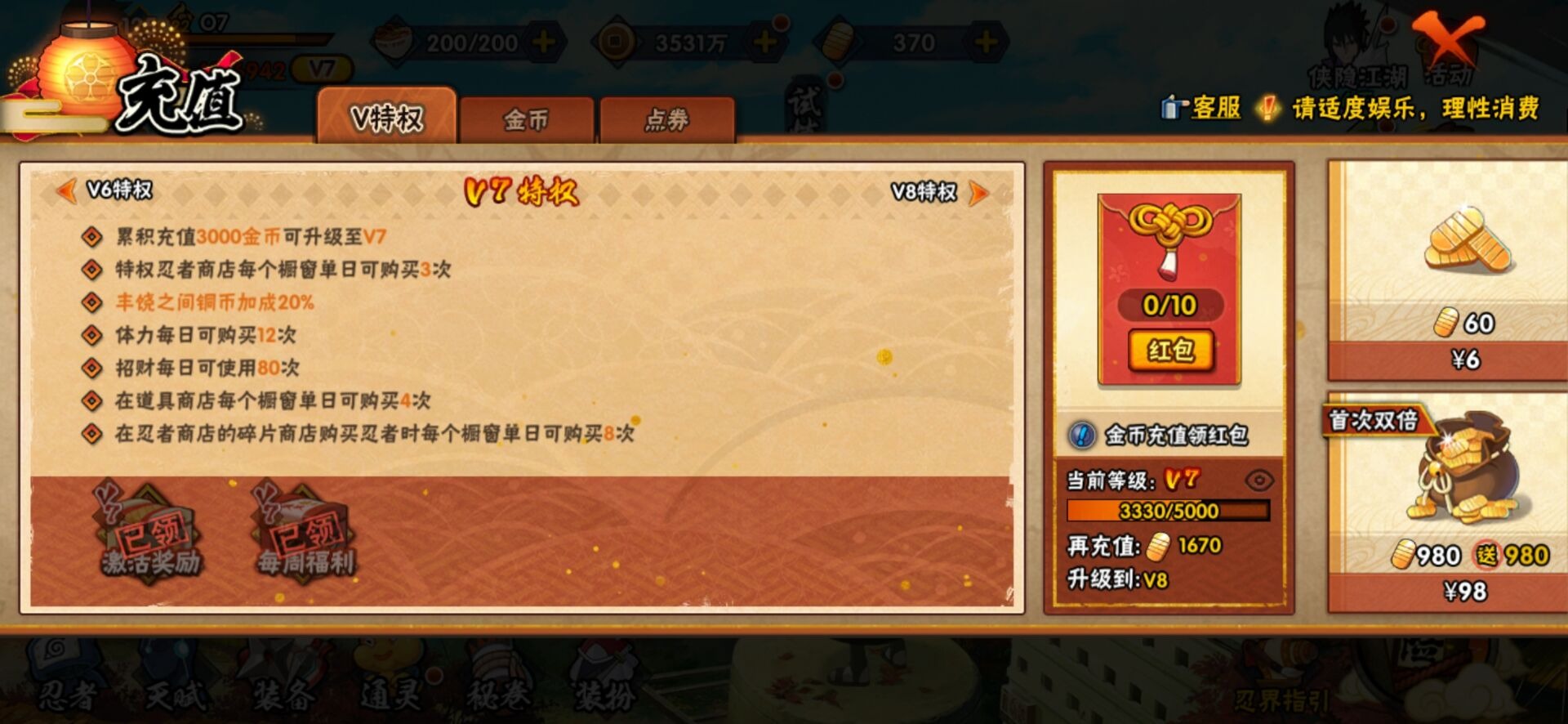 HYCMW328877火影忍者账号详情图12