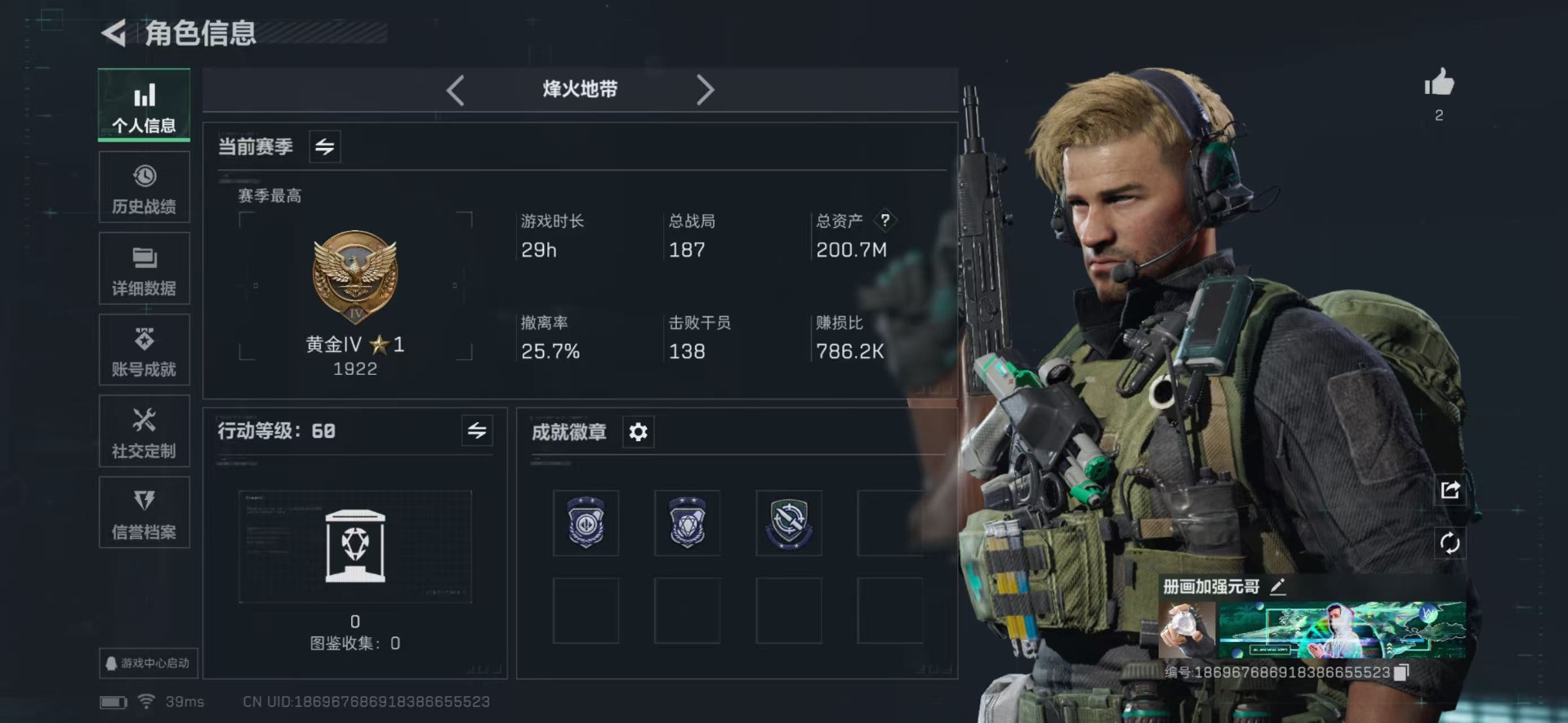 SJZCMW342213三角洲行动账号详情图3 SJZCMW342213三角洲行动账号详情图3