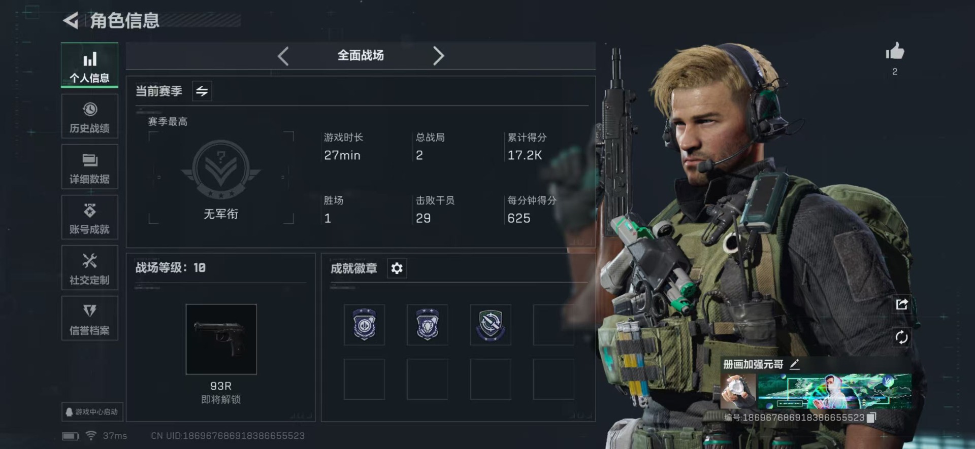 SJZCMW342213三角洲行动账号详情图4 SJZCMW342213三角洲行动账号详情图4