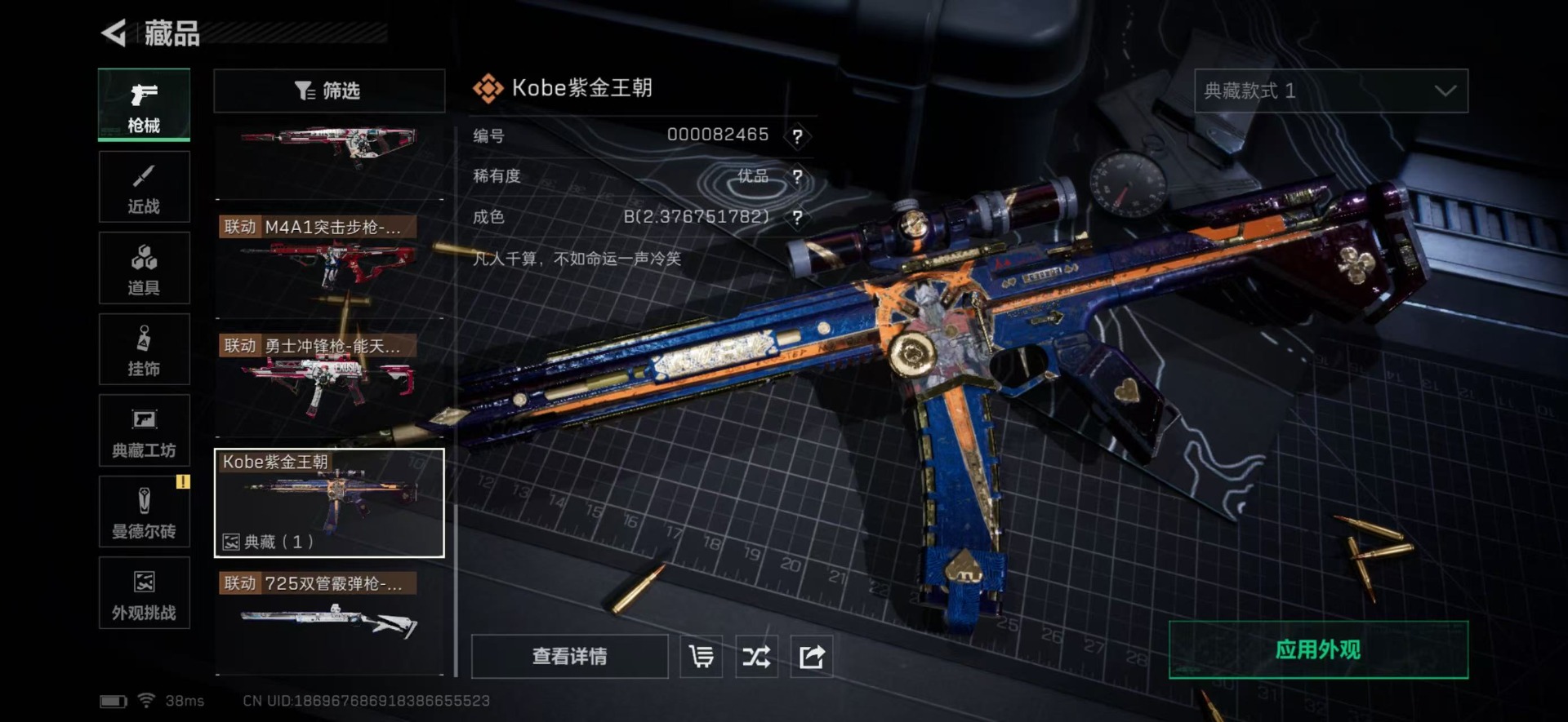 SJZCMW342213三角洲行动账号详情图8 SJZCMW342213三角洲行动账号详情图8