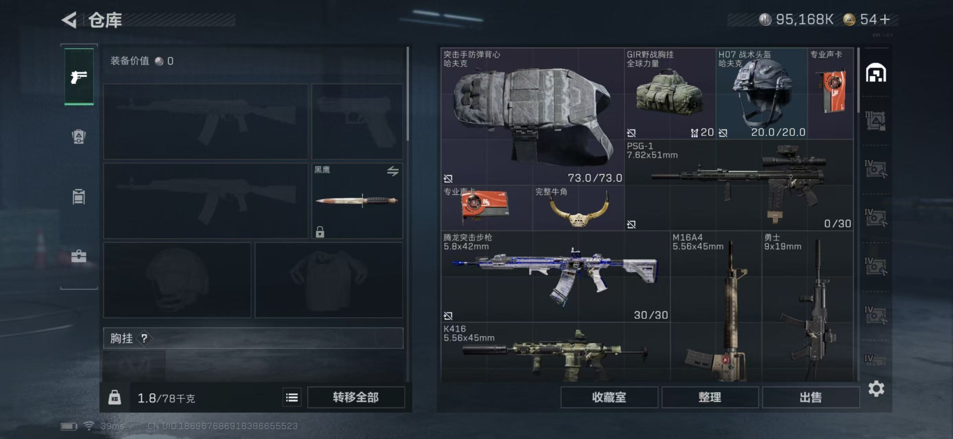 SJZCMW342213三角洲行动账号详情图12 SJZCMW342213三角洲行动账号详情图12