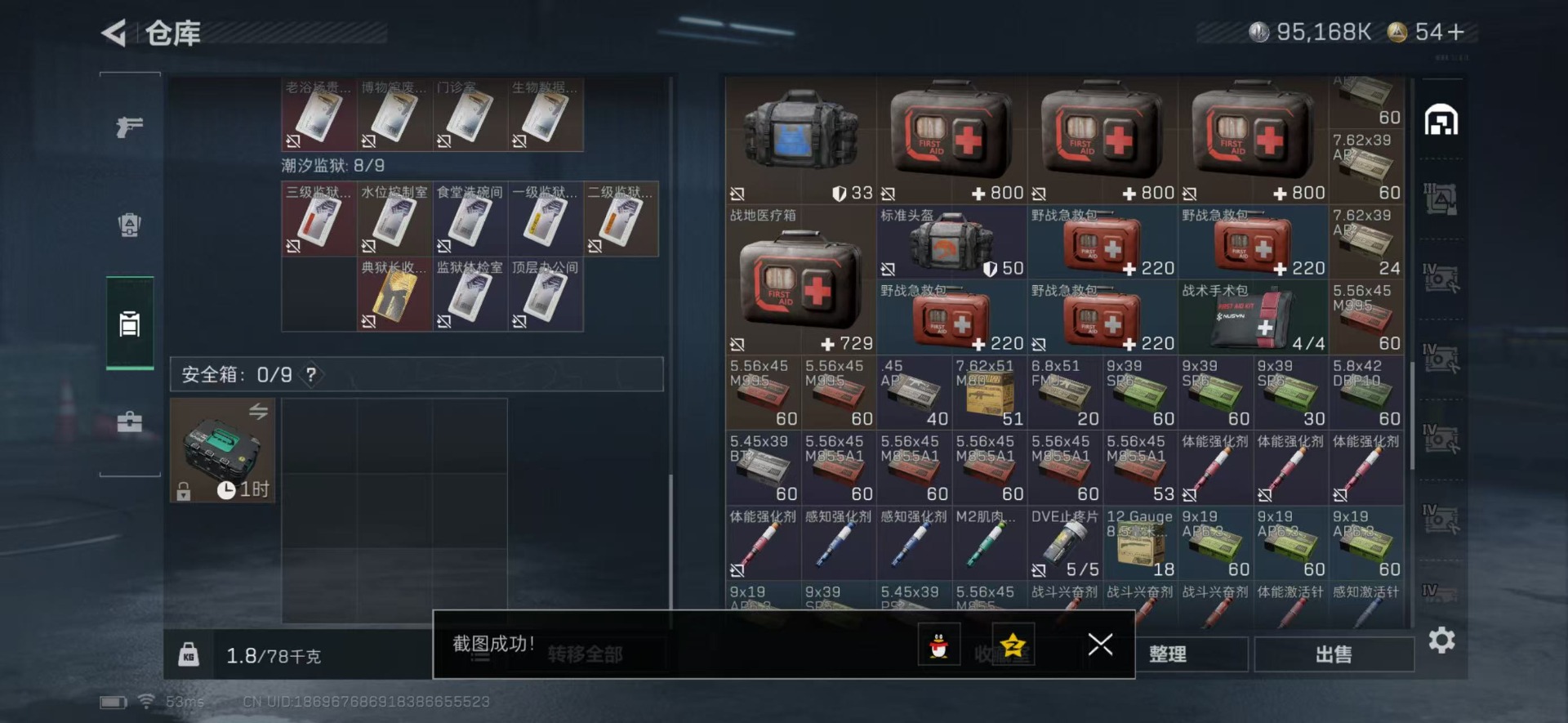 SJZCMW342213三角洲行动账号详情图15 SJZCMW342213三角洲行动账号详情图15