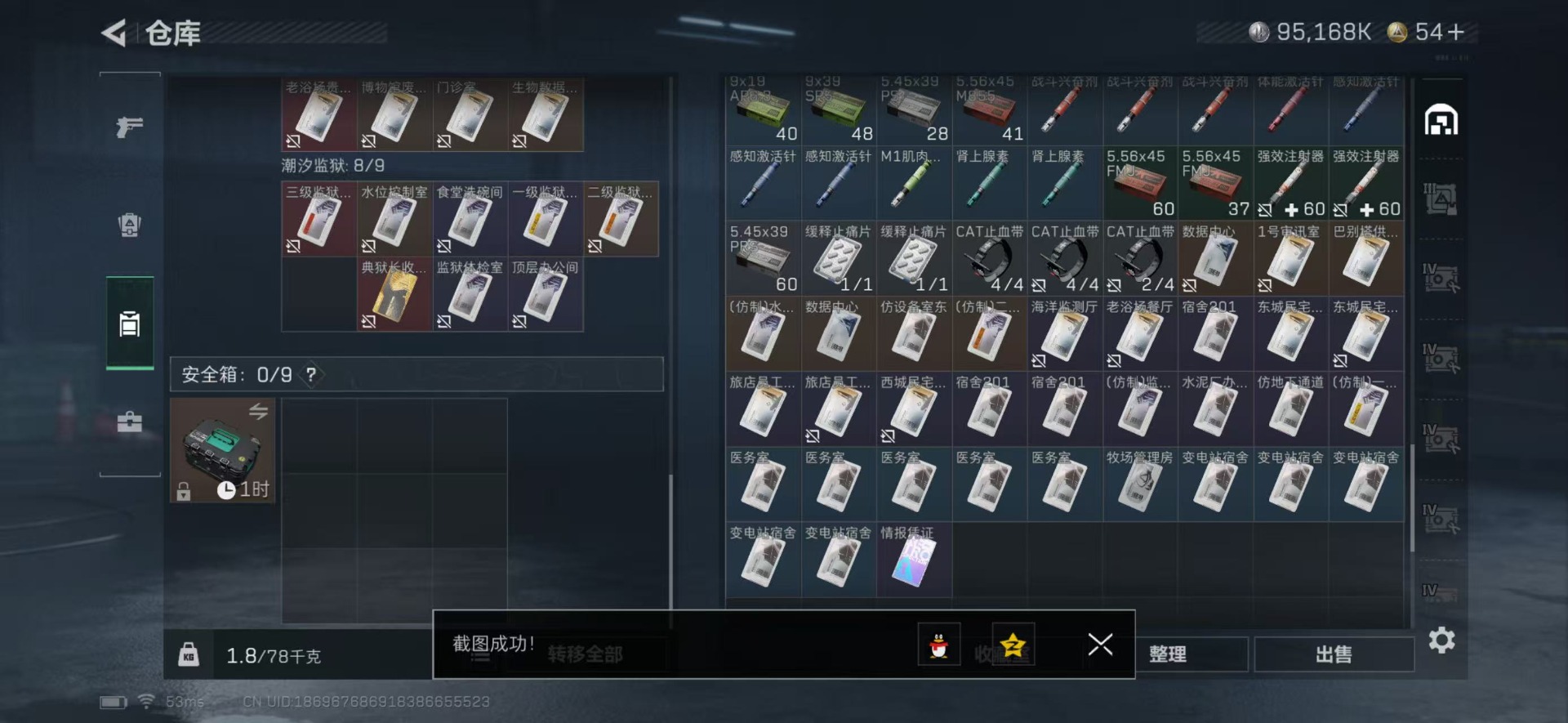 SJZCMW342213三角洲行动账号详情图16 SJZCMW342213三角洲行动账号详情图16