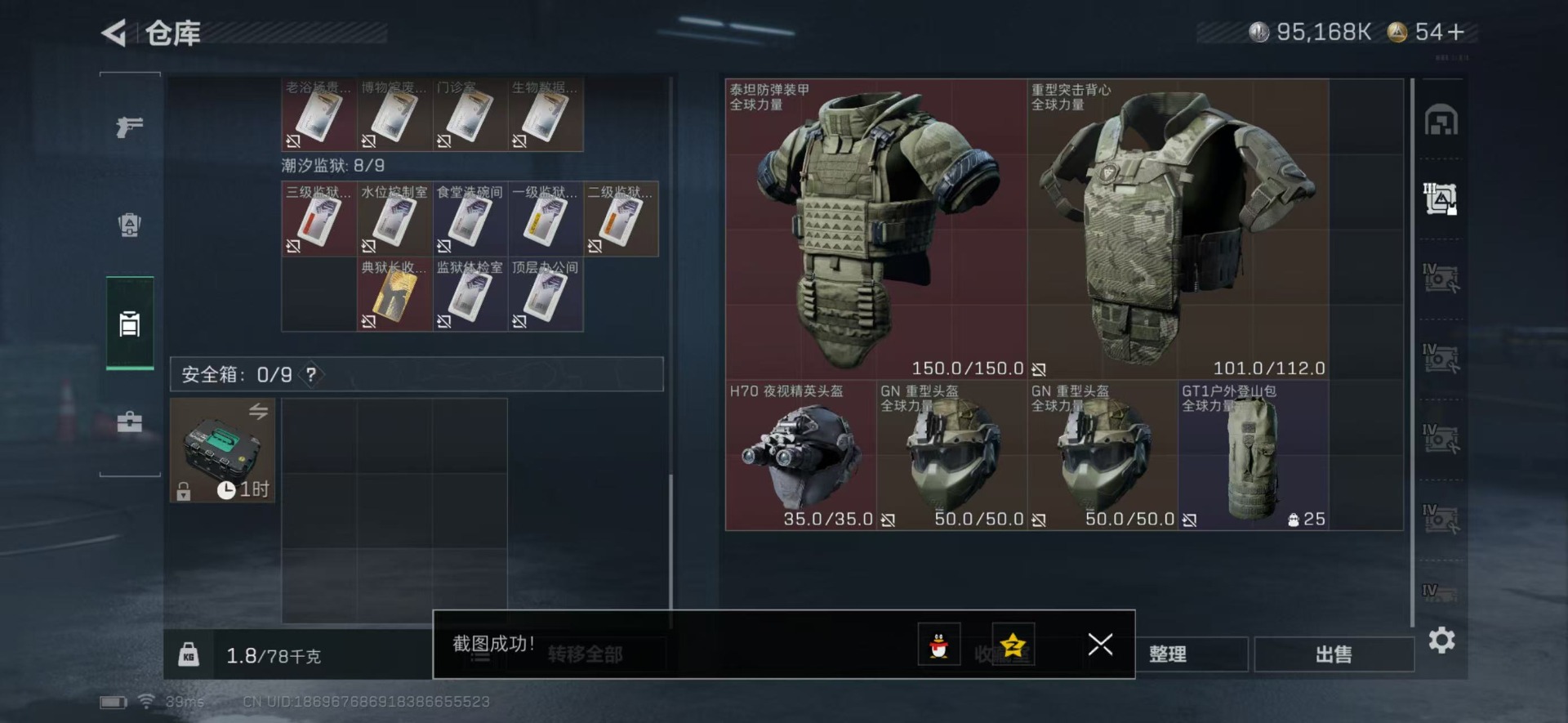 SJZCMW342213三角洲行动账号详情图17 SJZCMW342213三角洲行动账号详情图17