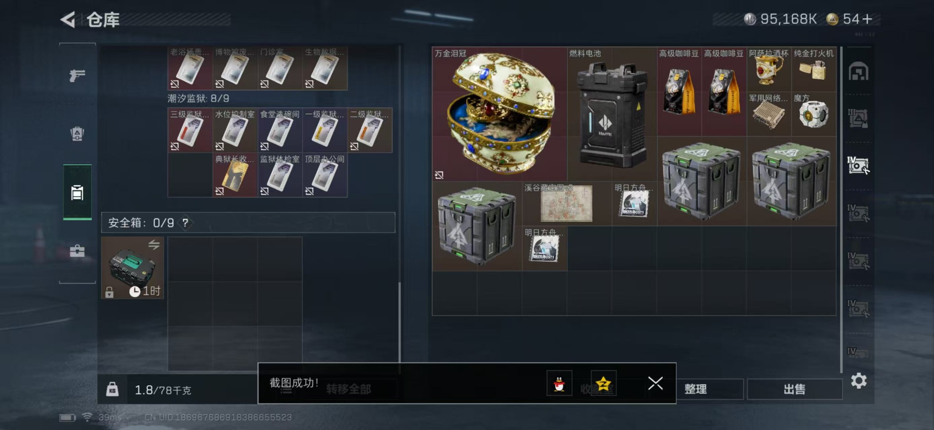 SJZCMW342213三角洲行动账号详情图18 SJZCMW342213三角洲行动账号详情图18