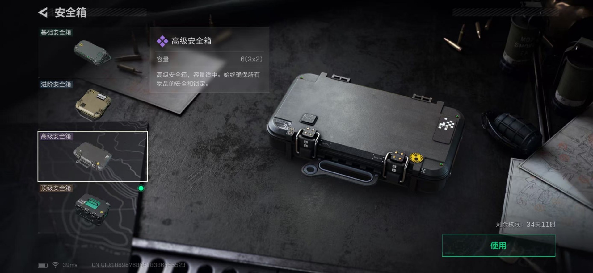 SJZCMW342213三角洲行动账号详情图19 SJZCMW342213三角洲行动账号详情图19