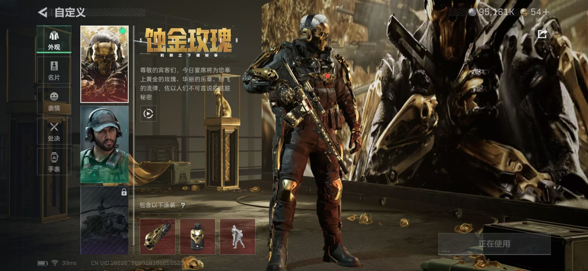 SJZCMW342213三角洲行动账号详情图22 SJZCMW342213三角洲行动账号详情图22