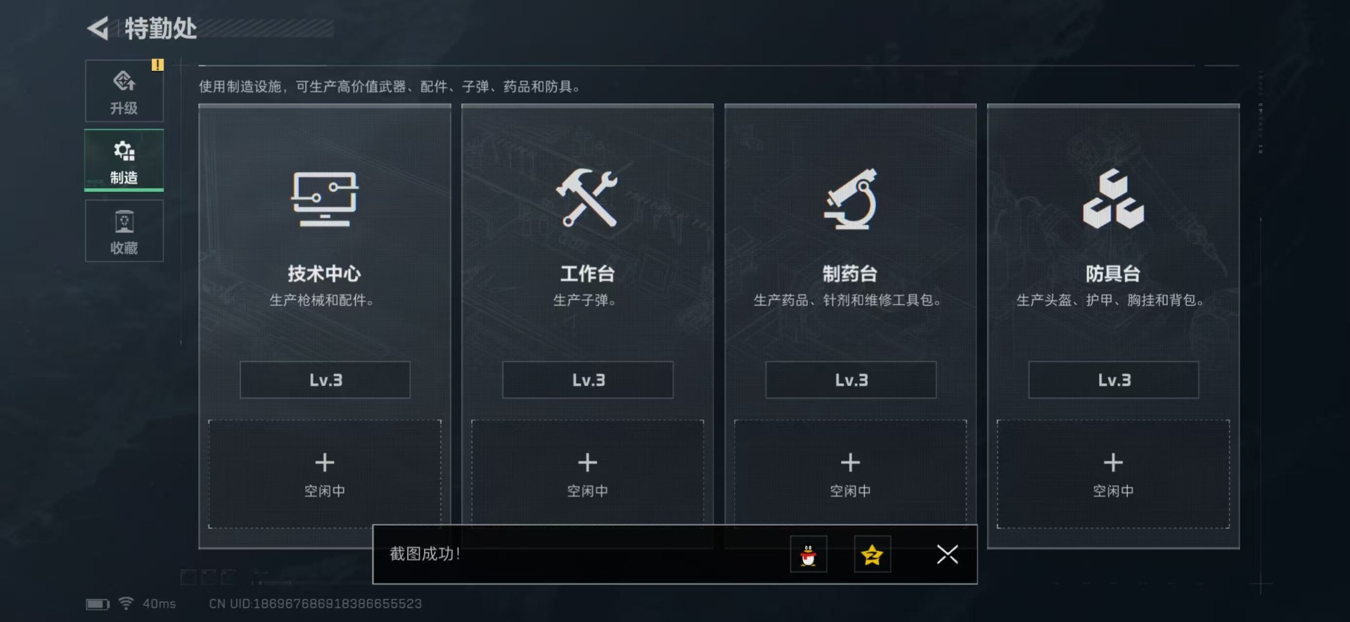 SJZCMW342213三角洲行动账号详情图26 SJZCMW342213三角洲行动账号详情图26