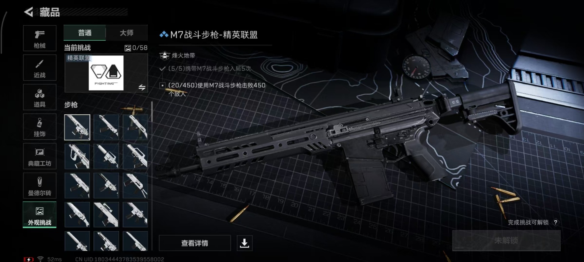 SJZCMW342214三角洲行动账号详情图3