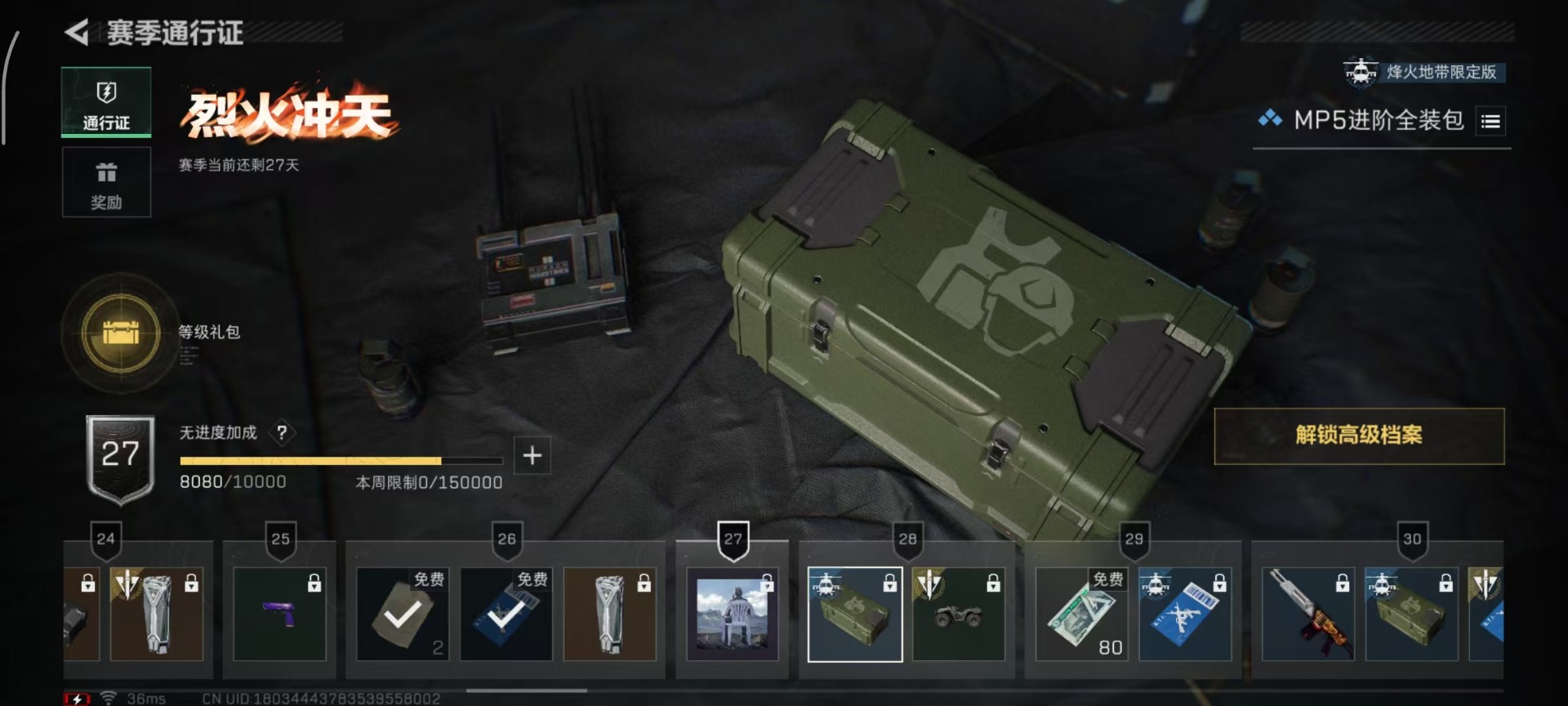 SJZCMW342214三角洲行动账号详情图2