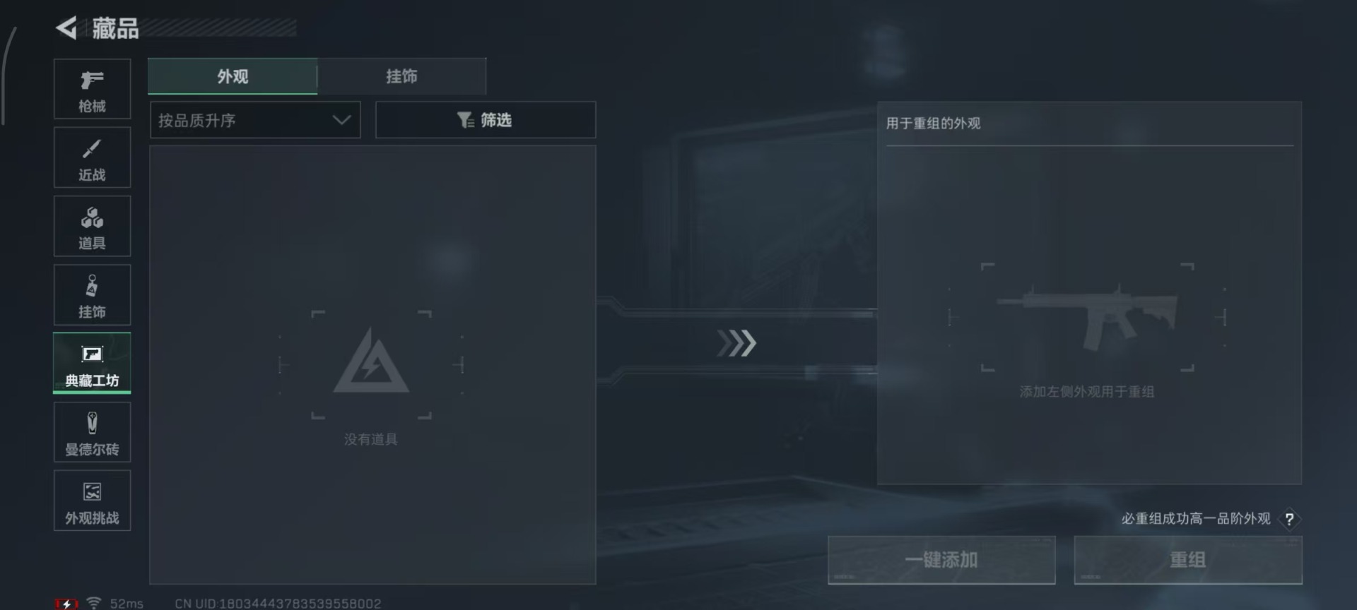 SJZCMW342214三角洲行动账号详情图5