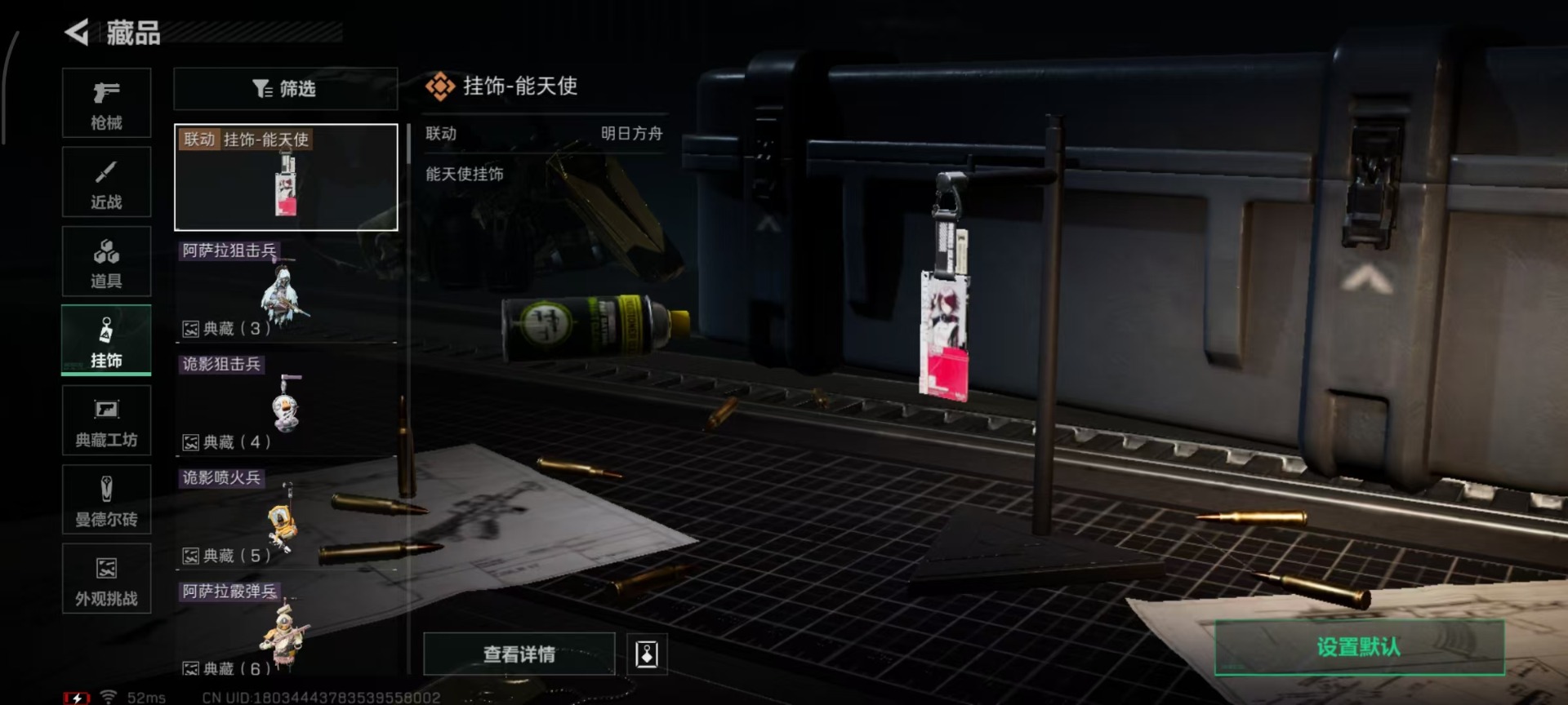 SJZCMW342214三角洲行动账号详情图6