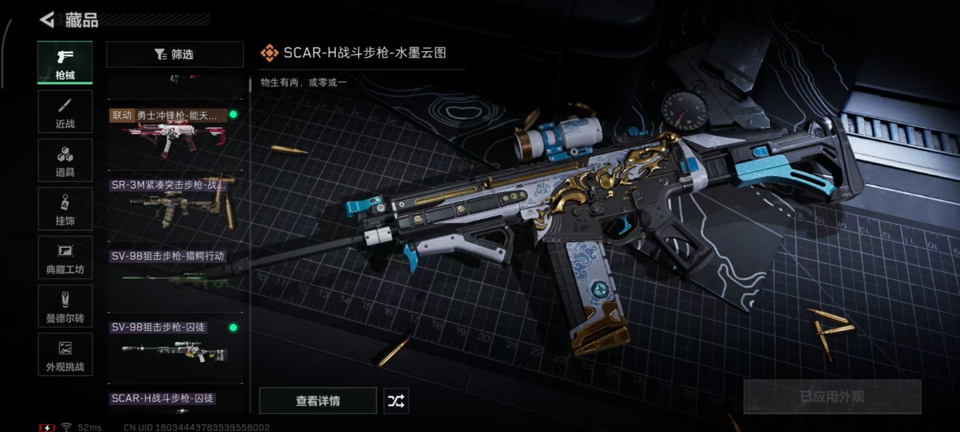 SJZCMW342214三角洲行动账号详情图9