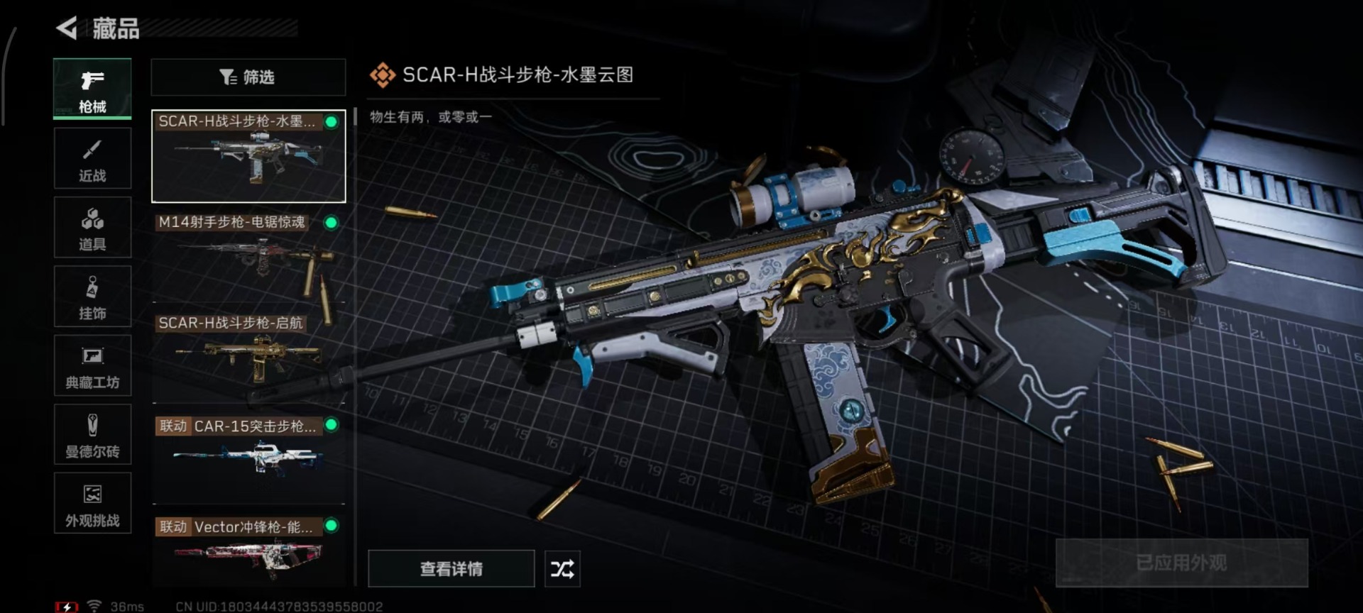 SJZCMW342214三角洲行动账号详情图11