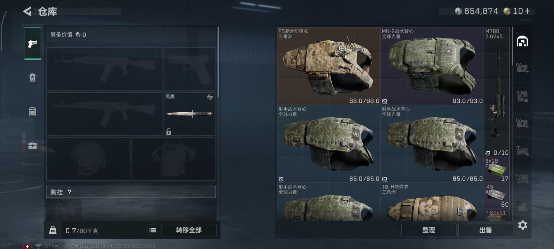 SJZCMW342214三角洲行动账号详情图16