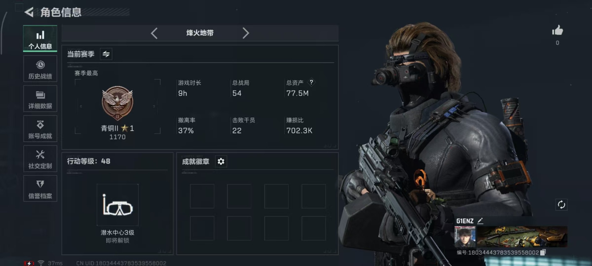 SJZCMW342214三角洲行动账号详情图19