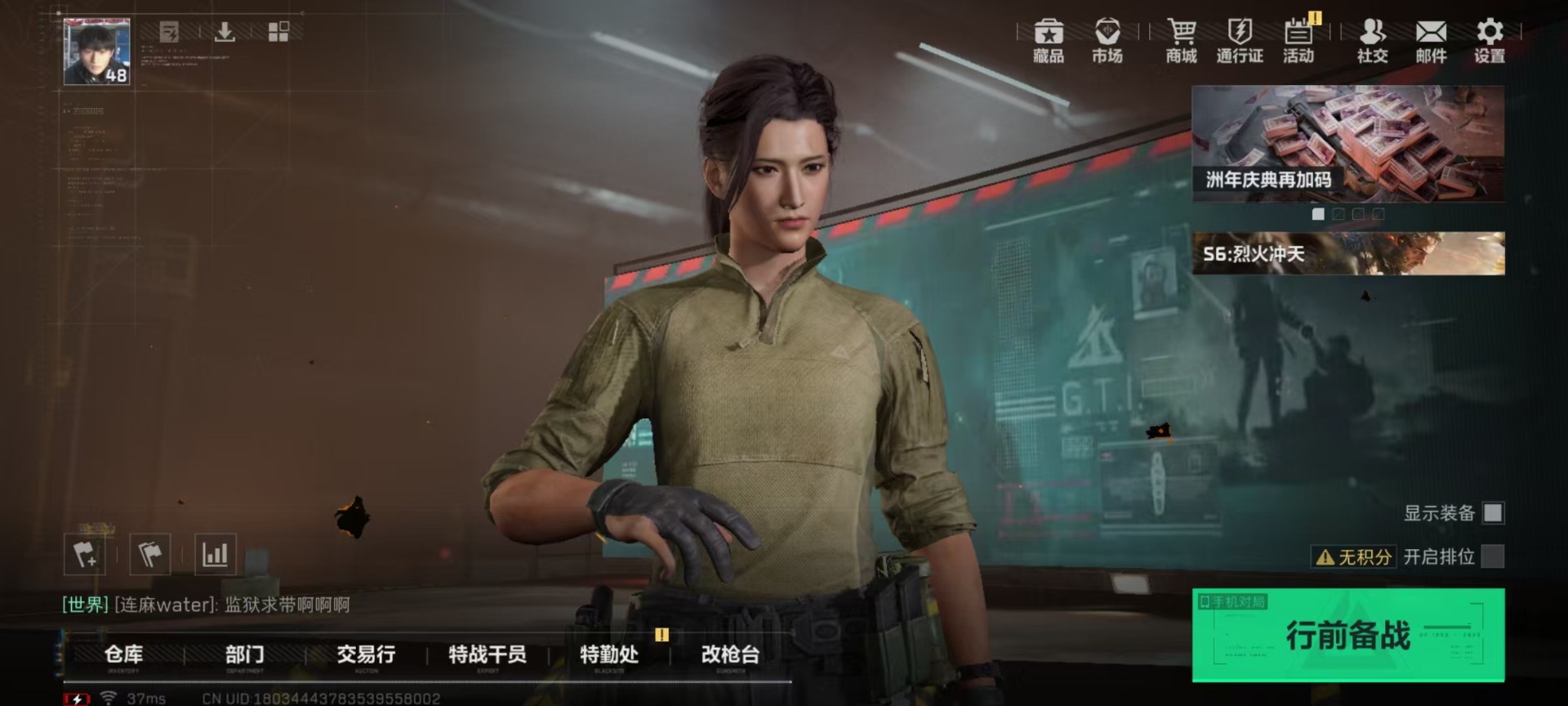 SJZCMW342214三角洲行动账号详情图20