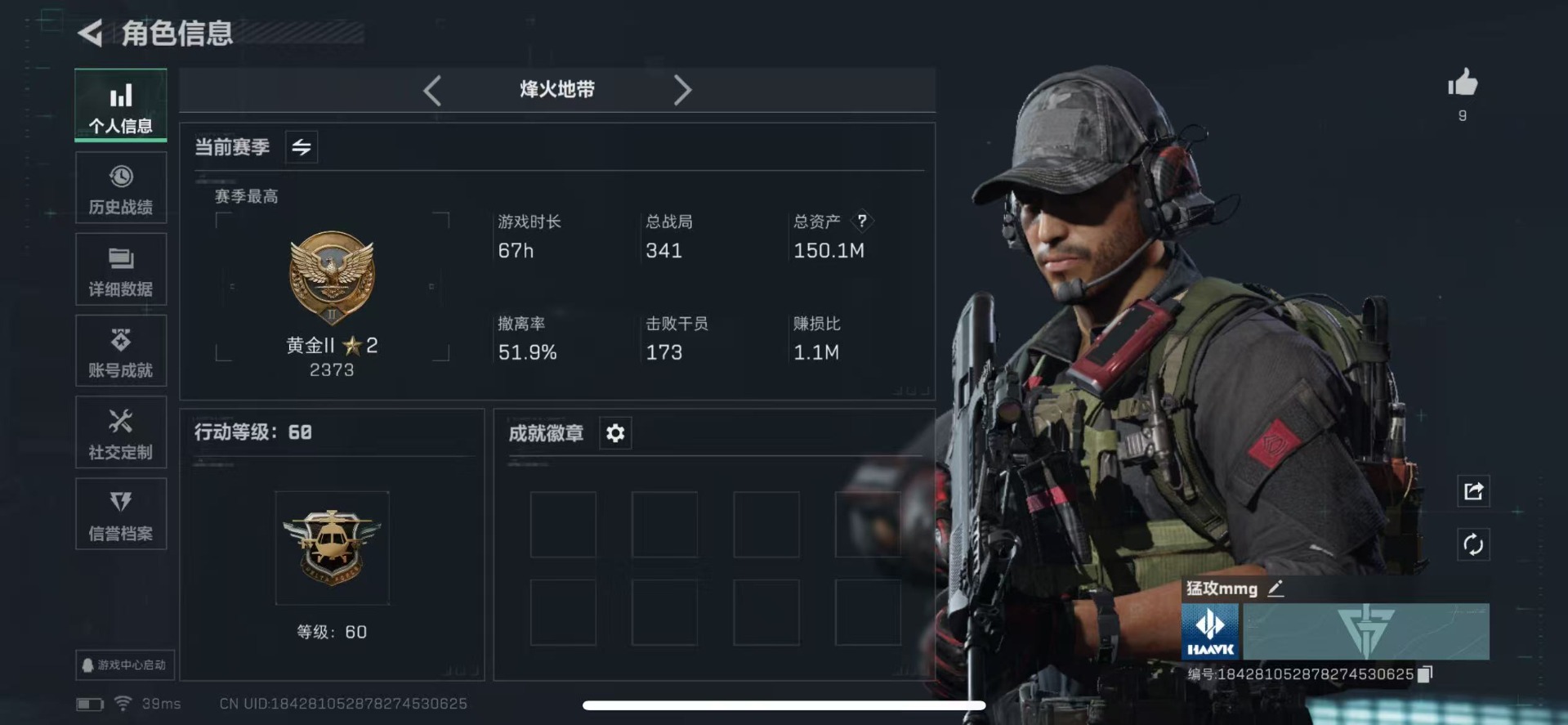 SJZCMW342199三角洲行动账号详情图3