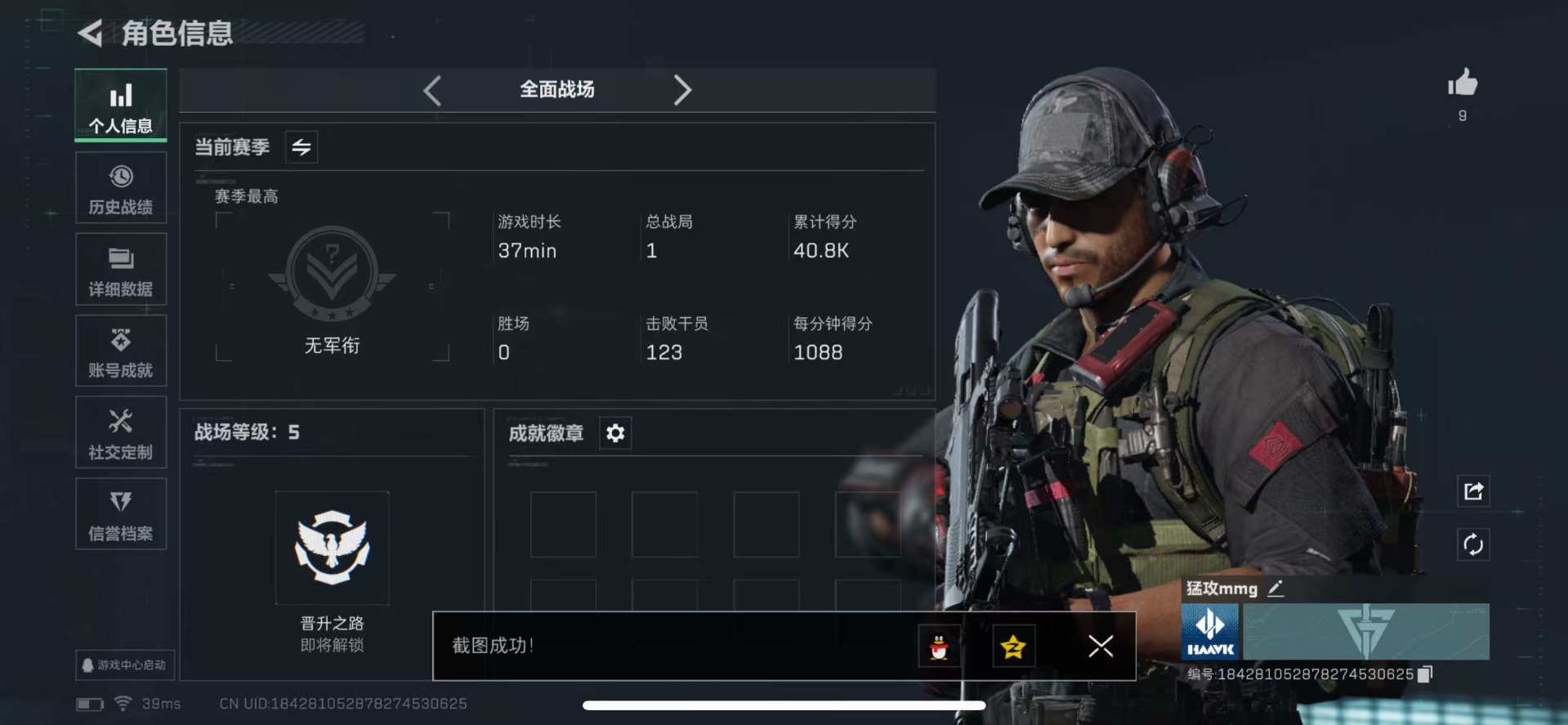 SJZCMW342199三角洲行动账号详情图4