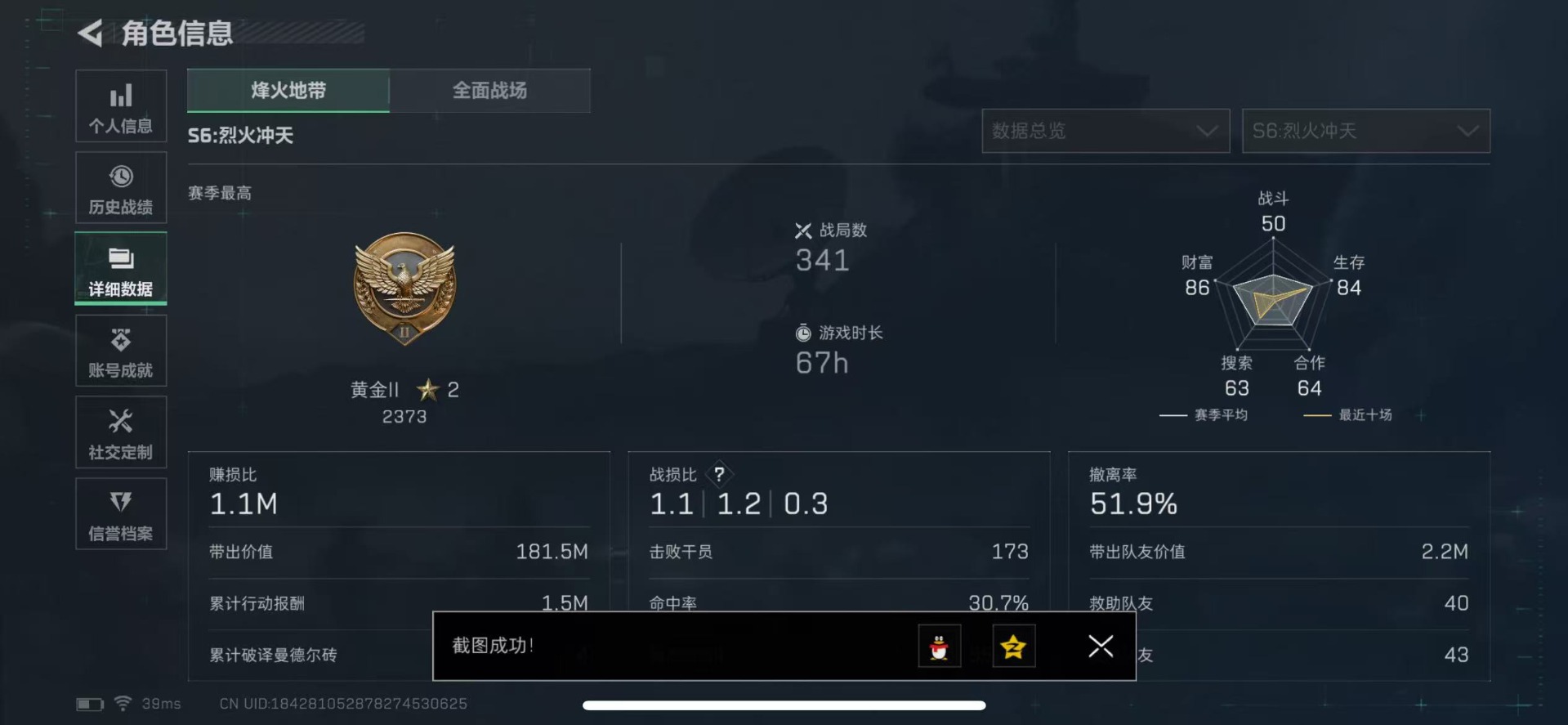 SJZCMW342199三角洲行动账号详情图5