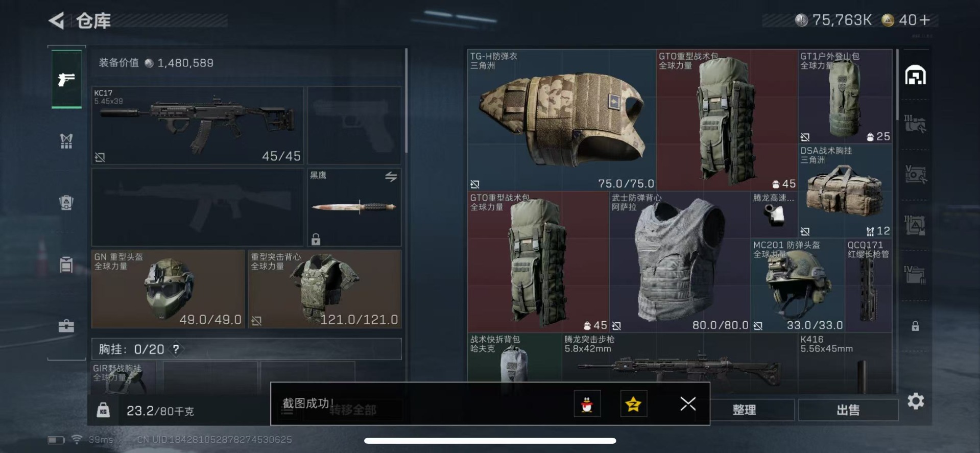 SJZCMW342199三角洲行动账号详情图6