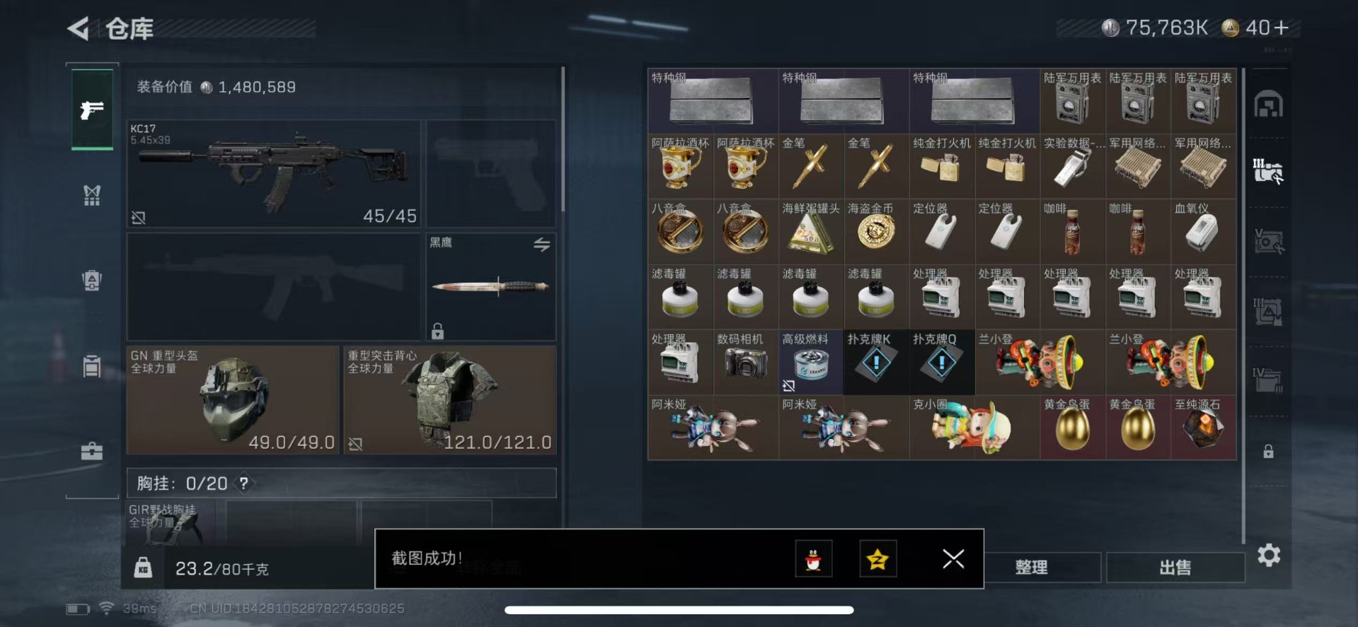 SJZCMW342199三角洲行动账号详情图7