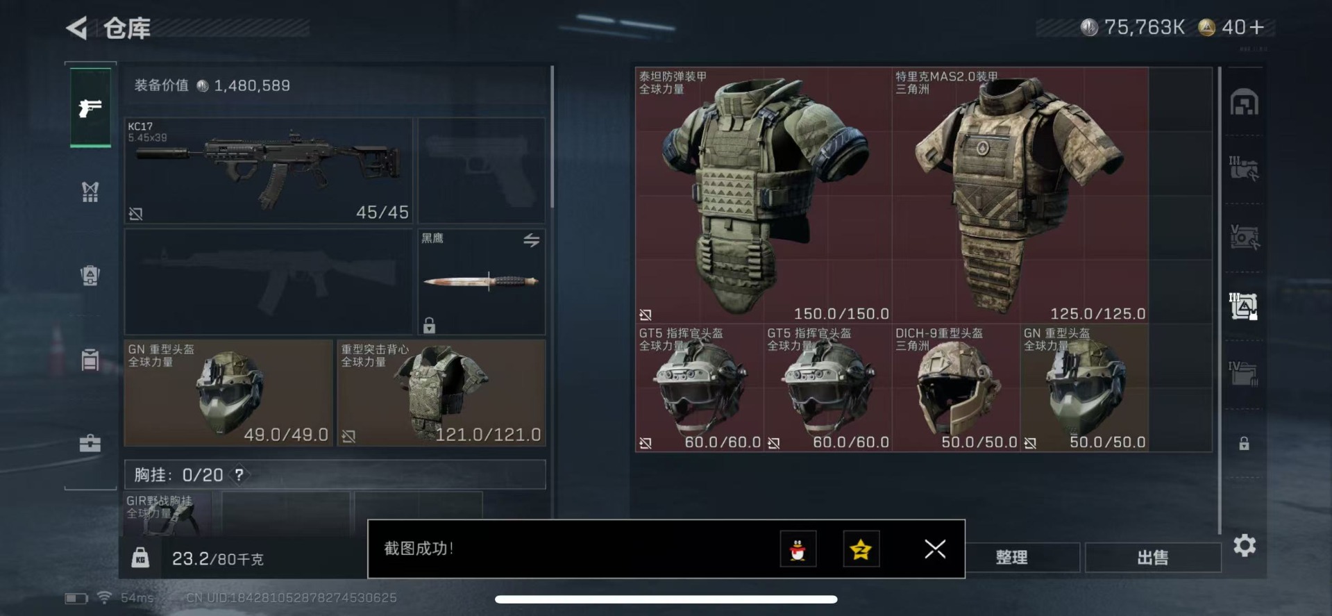 SJZCMW342199三角洲行动账号详情图9