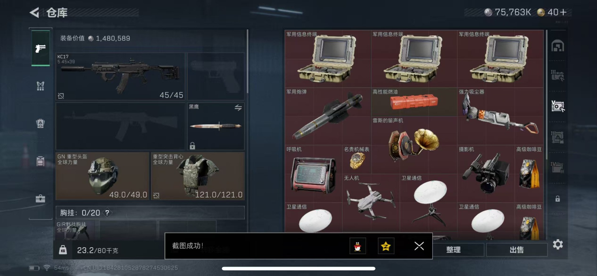 SJZCMW342199三角洲行动账号详情图8